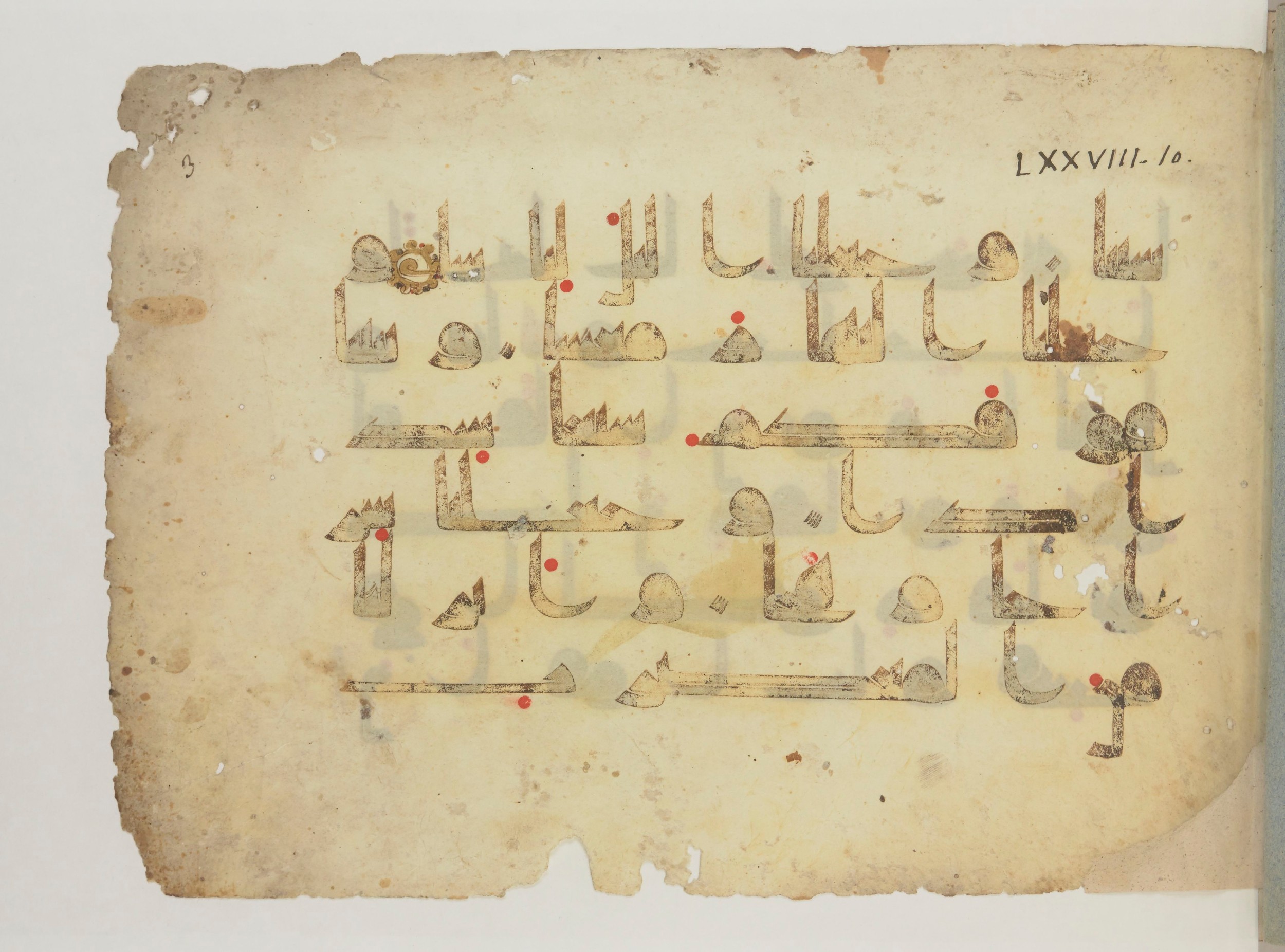 Arabe 352 (c), in Kūfī D.I script, showing Surah 78:13 from Mid-8th to 10th Century AD found in Fustat (Old Cairo), Egypt, currently housed at Bibliothèque nationale de France, Paris