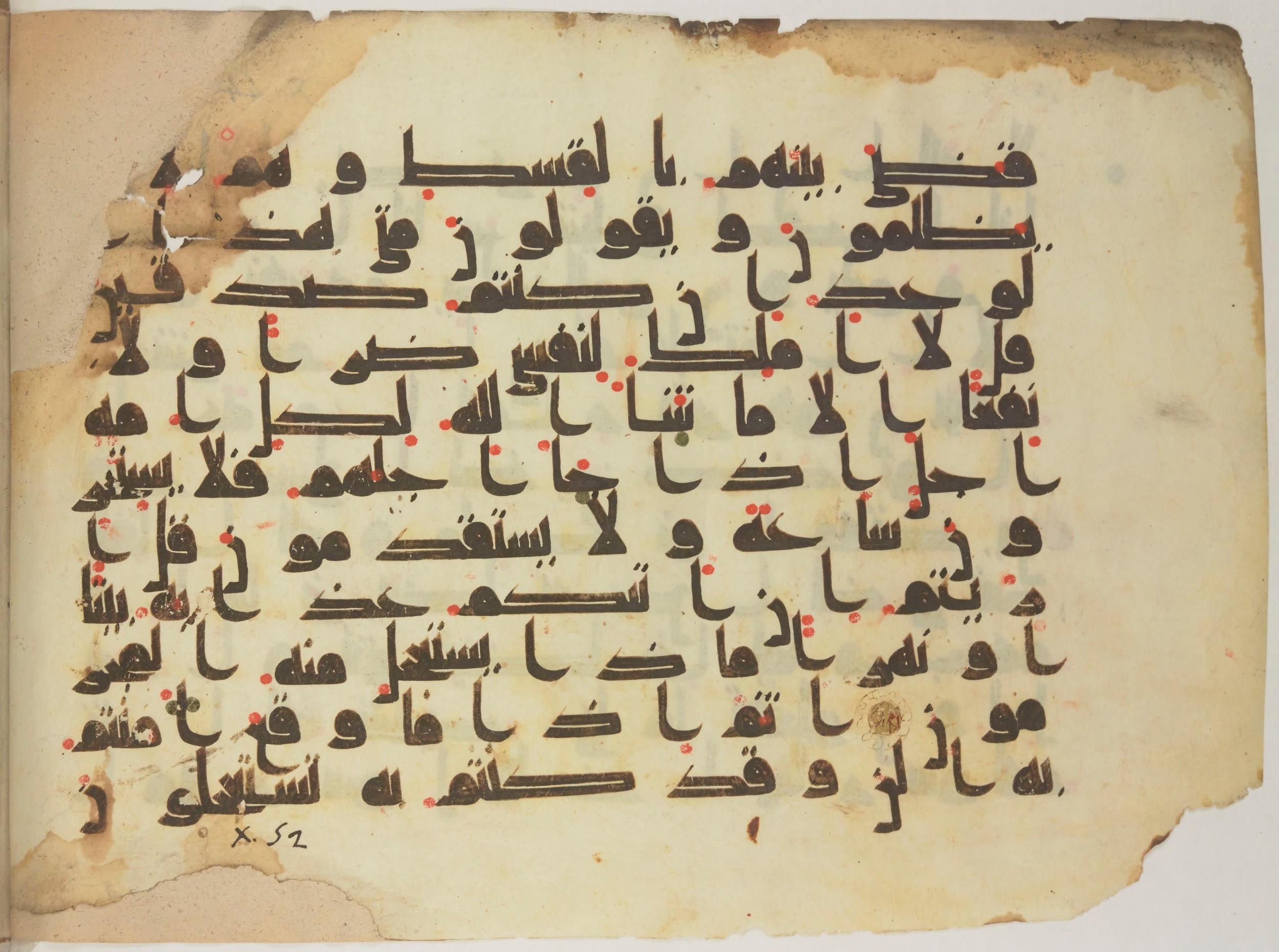 Paris, Bibliothèque nationale de France, Arabe 352 (e), in kūfī D.I script, showing Surah 10:49 from Mid-8th to Late 10th Century AD found in Fustat (Old Cairo), Egypt, currently housed at Bibliothèque nationale de France, Paris