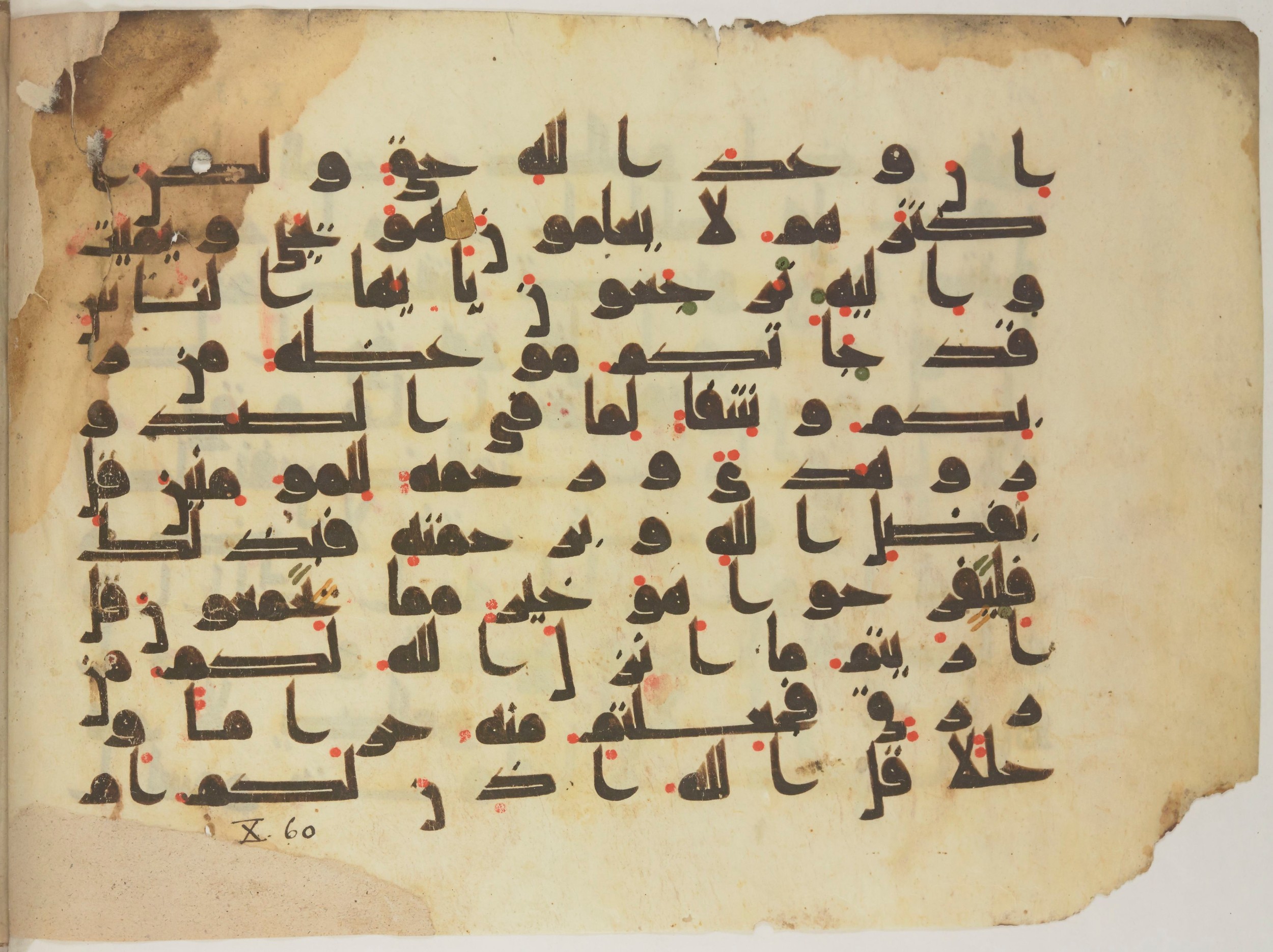 Paris, Bibliothèque nationale de France, Arabe 352 (e) (Scan 1), in kūfī D.I script, showing Surah 10:59 from Mid-8th to Late 10th Century AD found in Fustat (Old Cairo), Egypt, currently housed at Bibliothèque nationale de France, Paris