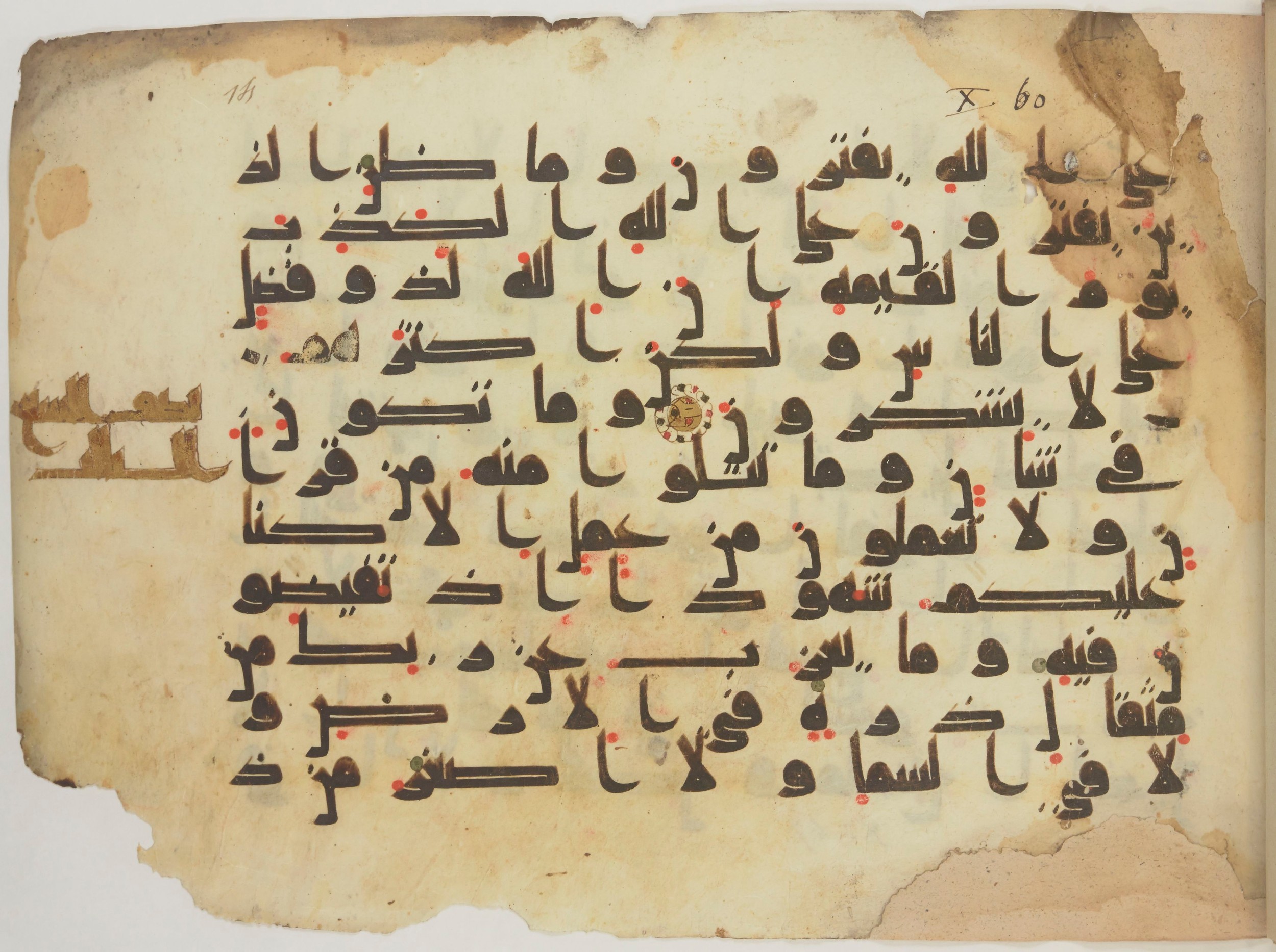 Paris, Bibliothèque nationale de France, Arabe 352 (e) (Scan 2), in kūfī D.I script, showing Surah 10:59 from Mid-8th to Late 10th Century AD found in Fustat (Old Cairo), Egypt, currently housed at Bibliothèque nationale de France, Paris