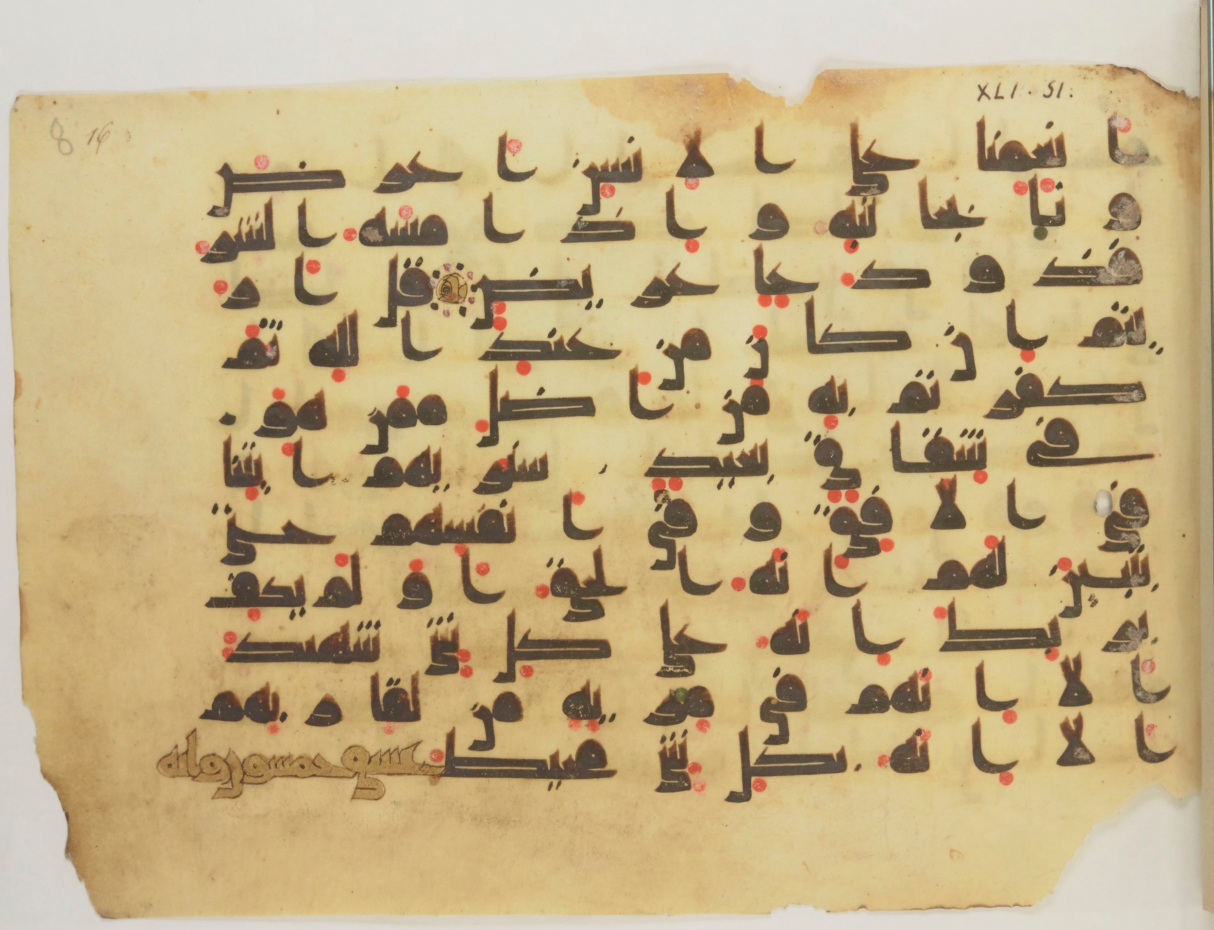 Paris, Bibliothèque nationale de France, Arabe 352 (e), in kūfī D.I script, showing Surah 41:52 from Mid-8th to Late 10th Century AD found in Fustat (Old Cairo), Egypt, currently housed at Bibliothèque nationale de France, Paris