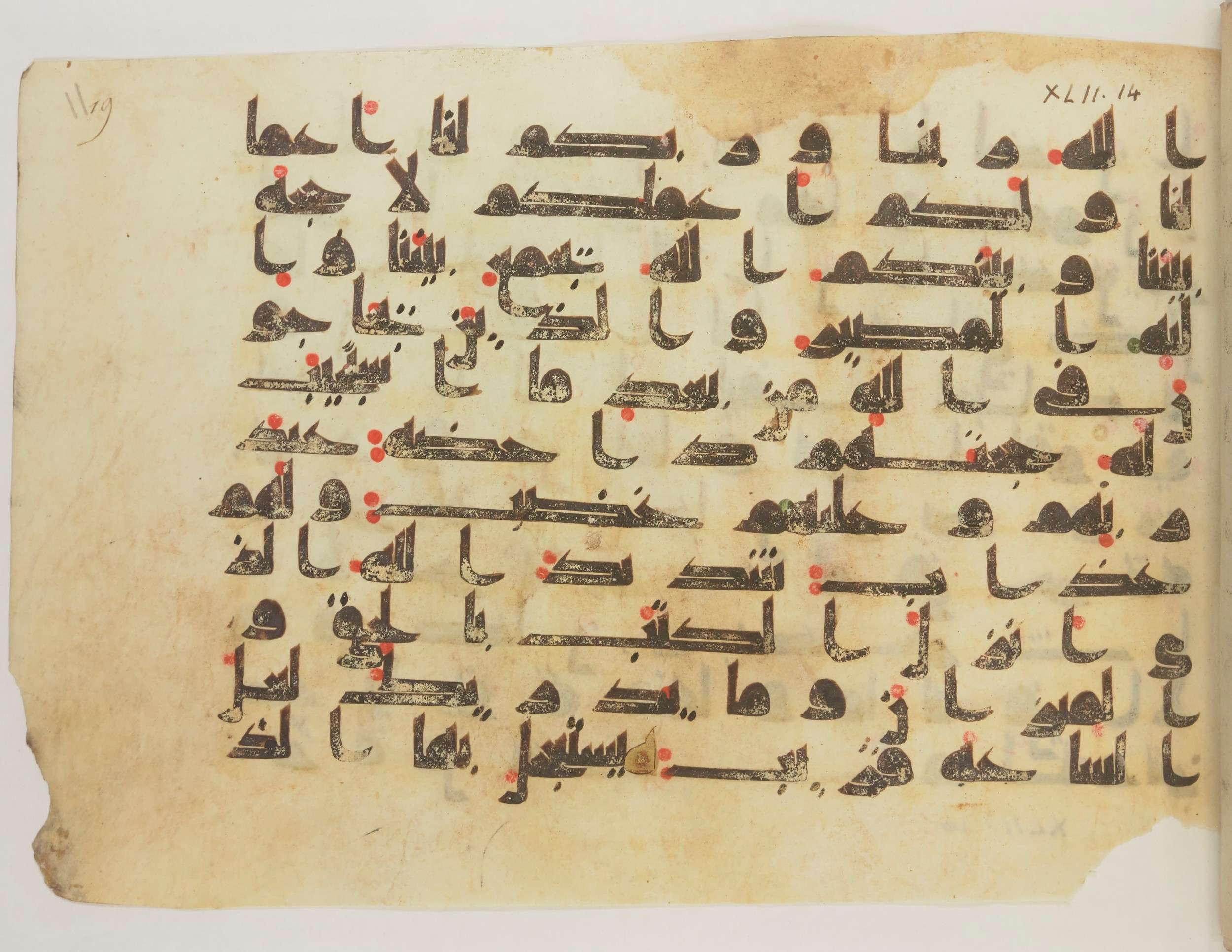 Paris, Bibliothèque nationale de France, Arabe 352 (e), in kūfī D.I script, showing Surah 42:16 from Mid-8th to Late 10th Century AD found in Fustat (Old Cairo), Egypt, currently housed at Bibliothèque nationale de France, Paris