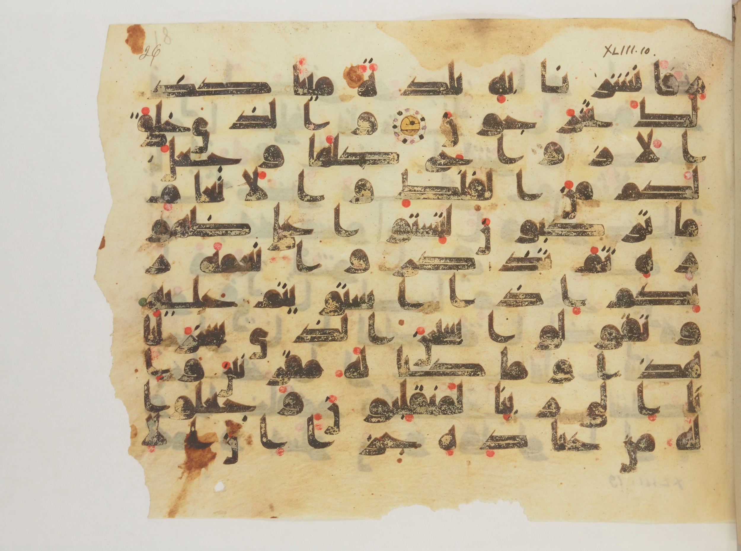 Paris, Bibliothèque nationale de France, Arabe 352 (e), in kūfī D.I script, showing Surah 43:13 from Mid-8th to Late 10th Century AD found in Fustat (Old Cairo), Egypt, currently housed at Bibliothèque nationale de France, Paris