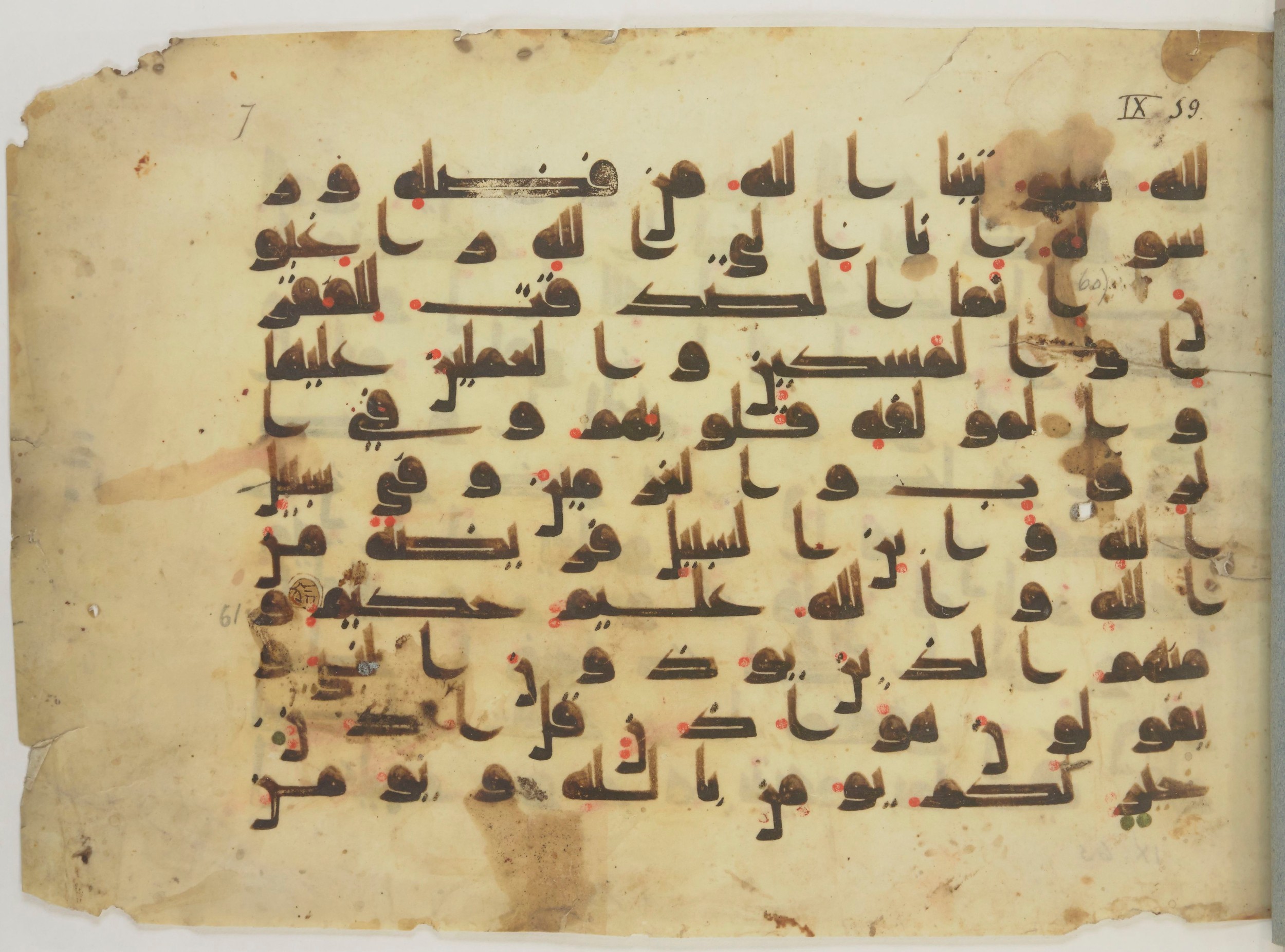 Paris, Bibliothèque nationale de France, Arabe 352 (e) (Scan 1), in kūfī D.I script, showing Surah 9:61 from Mid-8th to Late 10th Century AD found in Fustat (Old Cairo), Egypt, currently housed at Bibliothèque nationale de France, Paris
