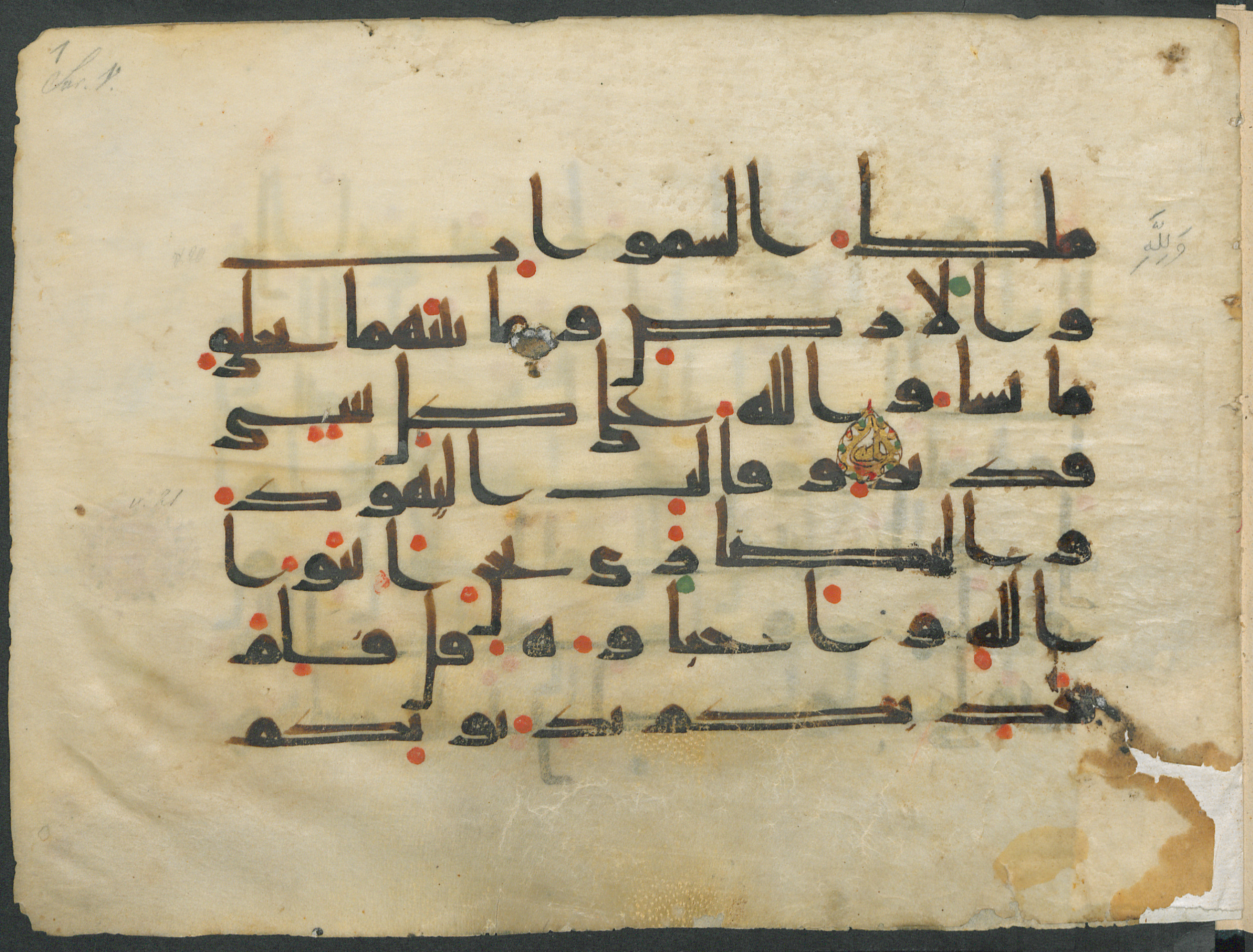 Paris, Bibliothèque nationale de France, Arabe 352 (f), in kūfī D.Va script, showing Surah 5:18 from Mid 8th to Late 9th Century AD found in al-Fusṭāṭ (Fustat), Egypt, currently housed at Bibliothèque nationale de France, Paris