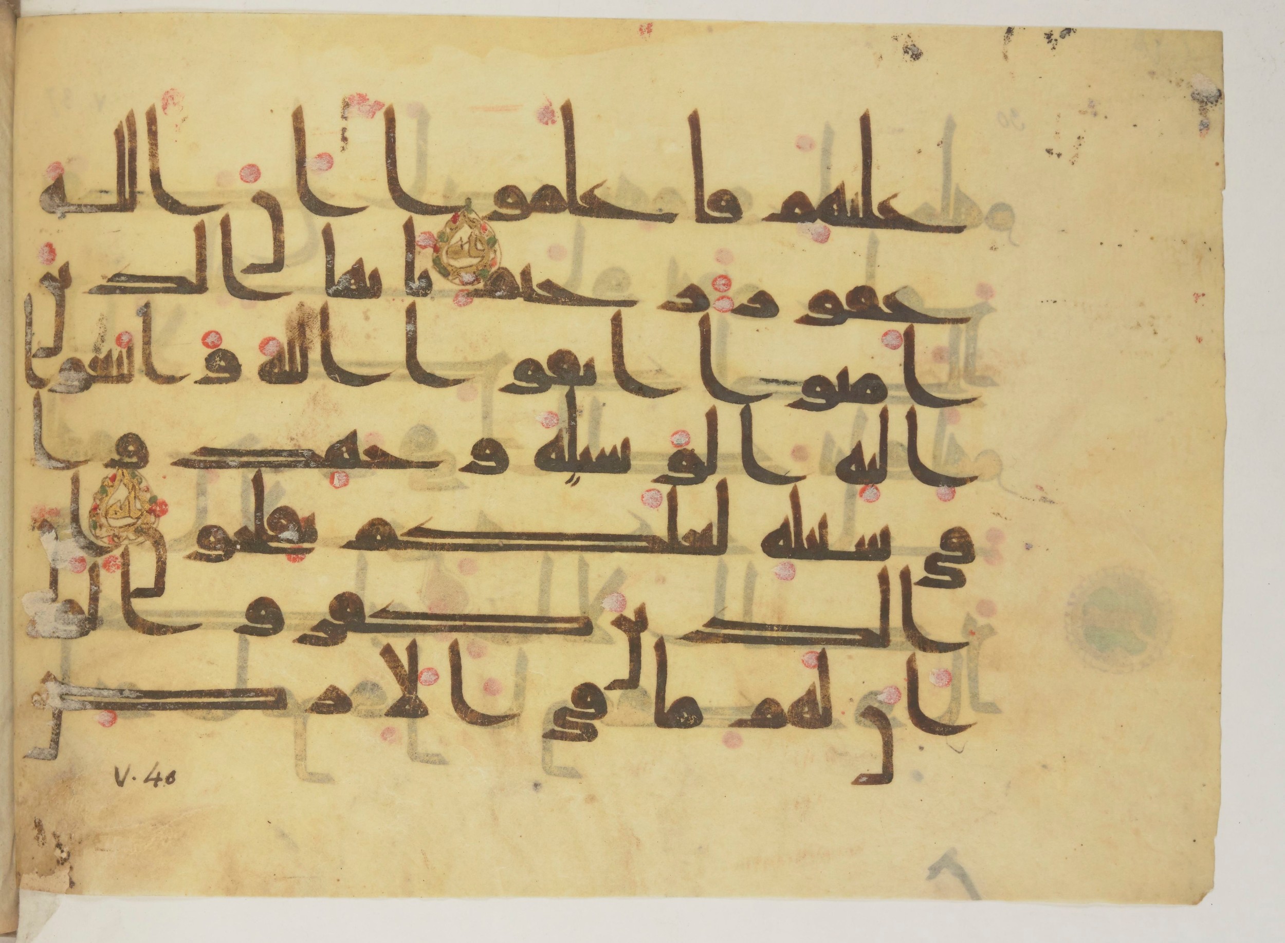 Paris, Bibliothèque nationale de France, Arabe 352 (f), in kūfī D.Va script, showing Surah 5:35 from Mid 8th to Late 9th Century AD found in al-Fusṭāṭ (Fustat), Egypt, currently housed at Bibliothèque nationale de France, Paris