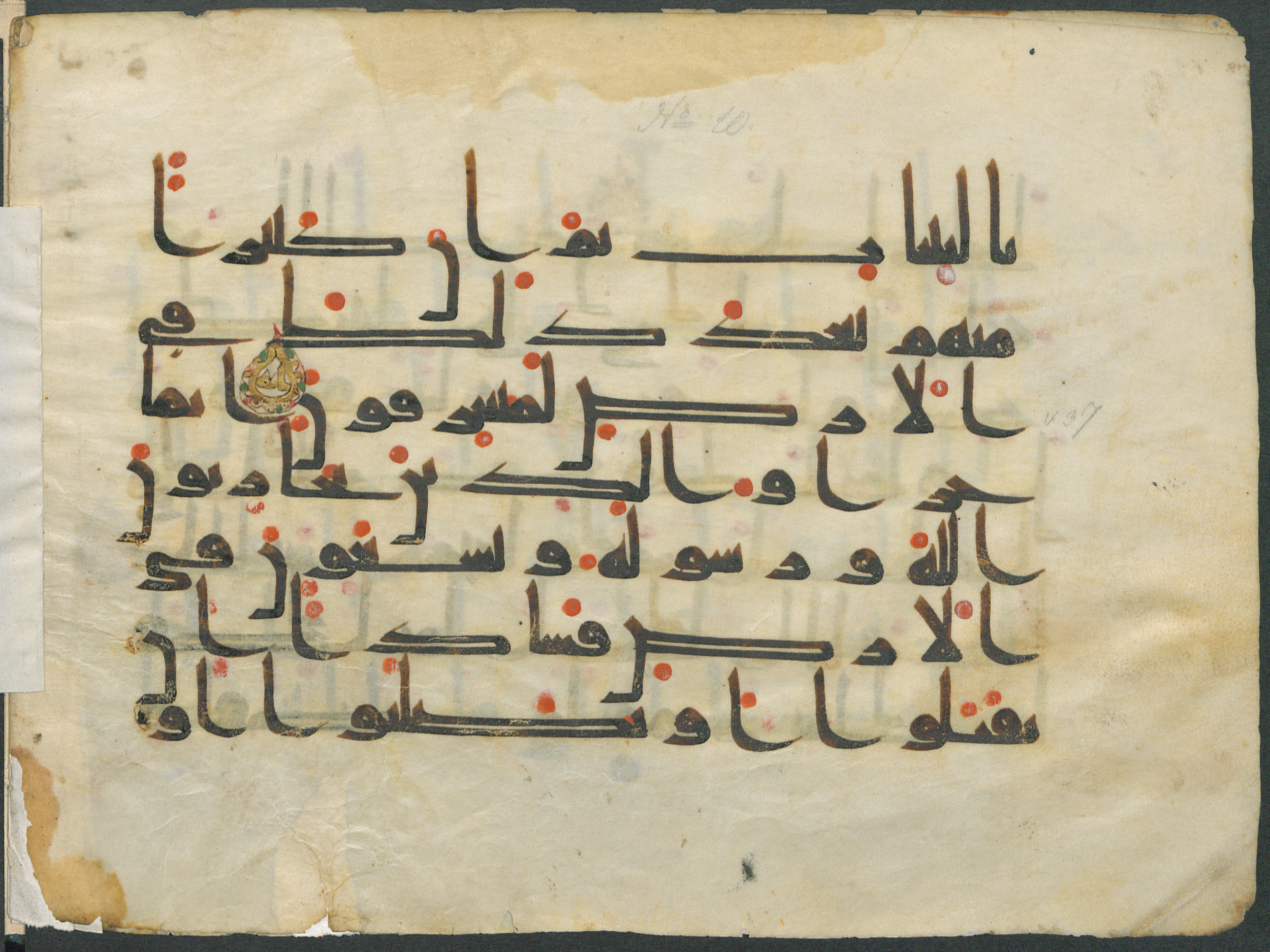Paris, Bibliothèque nationale de France, Arabe 352 (f), in kūfī D.Va script, showing Surah 5:32 from Mid 8th to Late 9th Century AD found in al-Fusṭāṭ (Fustat), Egypt, currently housed at Bibliothèque nationale de France, Paris