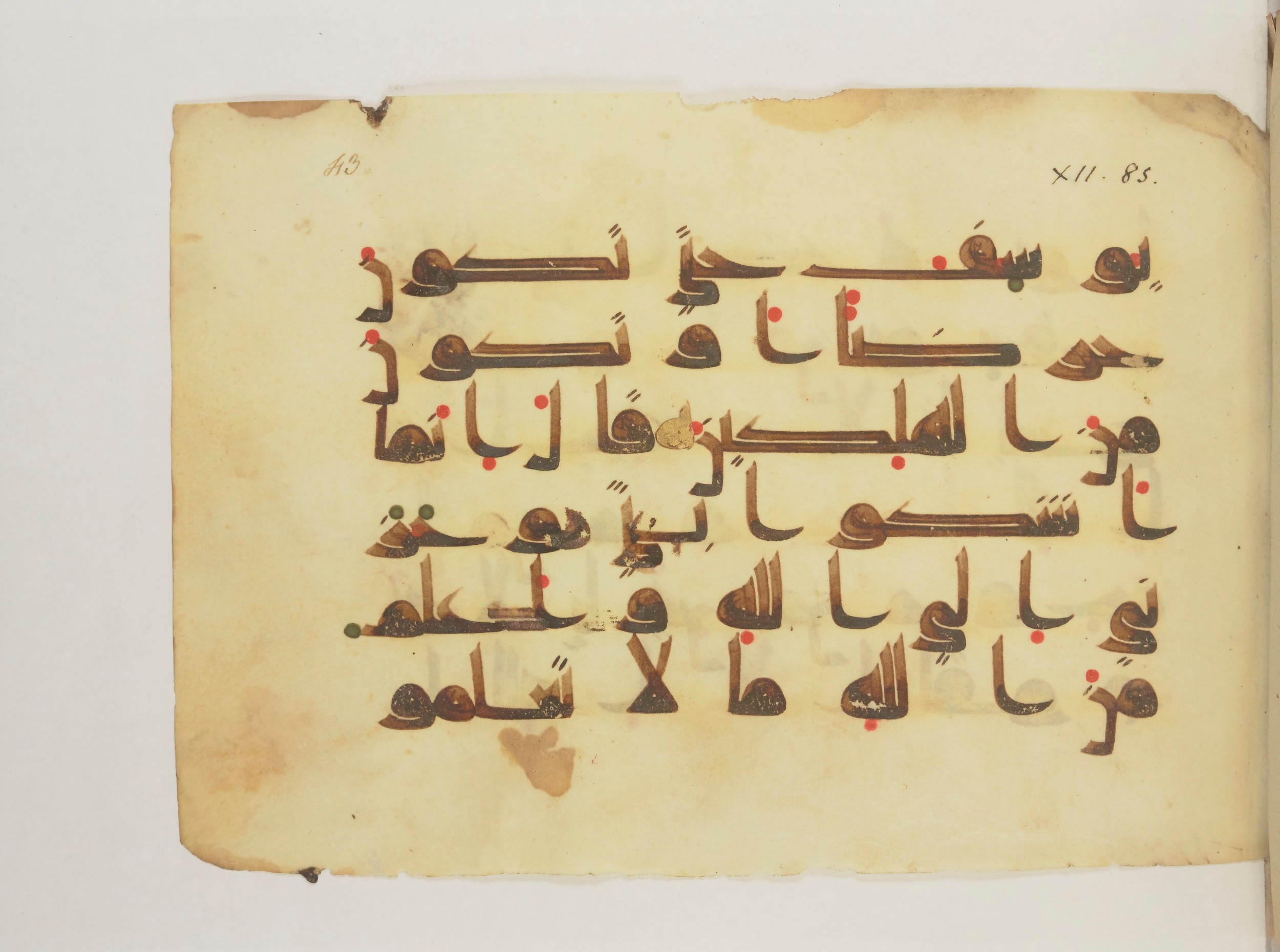 Paris, Bibliothèque nationale de France, Arabe 352 (g) (Scan 1), in Kufic D.I script, showing Surah 12:86 from Mid 8th to Late 10th Century AD found in Fustat (Old Cairo), Egypt, currently housed at Bibliothèque nationale de France, Paris