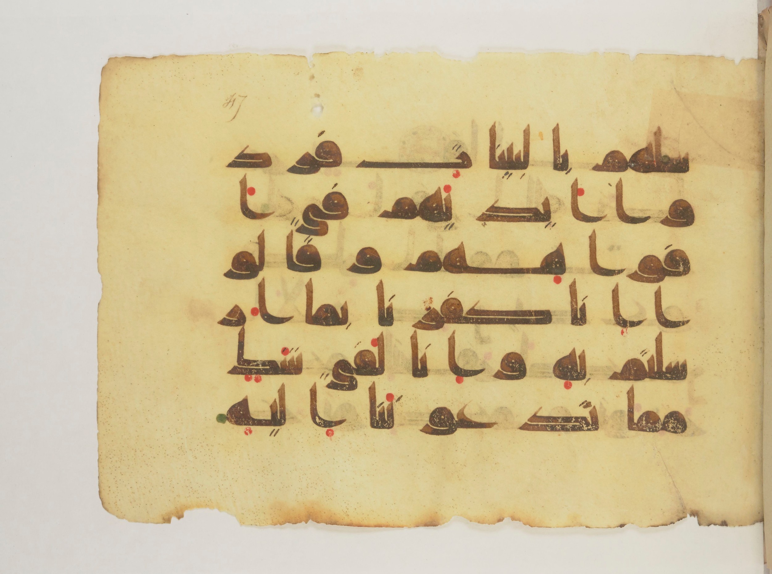 Paris, Bibliothèque nationale de France, Arabe 352 (g) (Scan 2), in Kufic D.I script, showing Surah 14:9 from Mid 8th to Late 10th Century AD found in Fustat (Old Cairo), Egypt, currently housed at Bibliothèque nationale de France, Paris