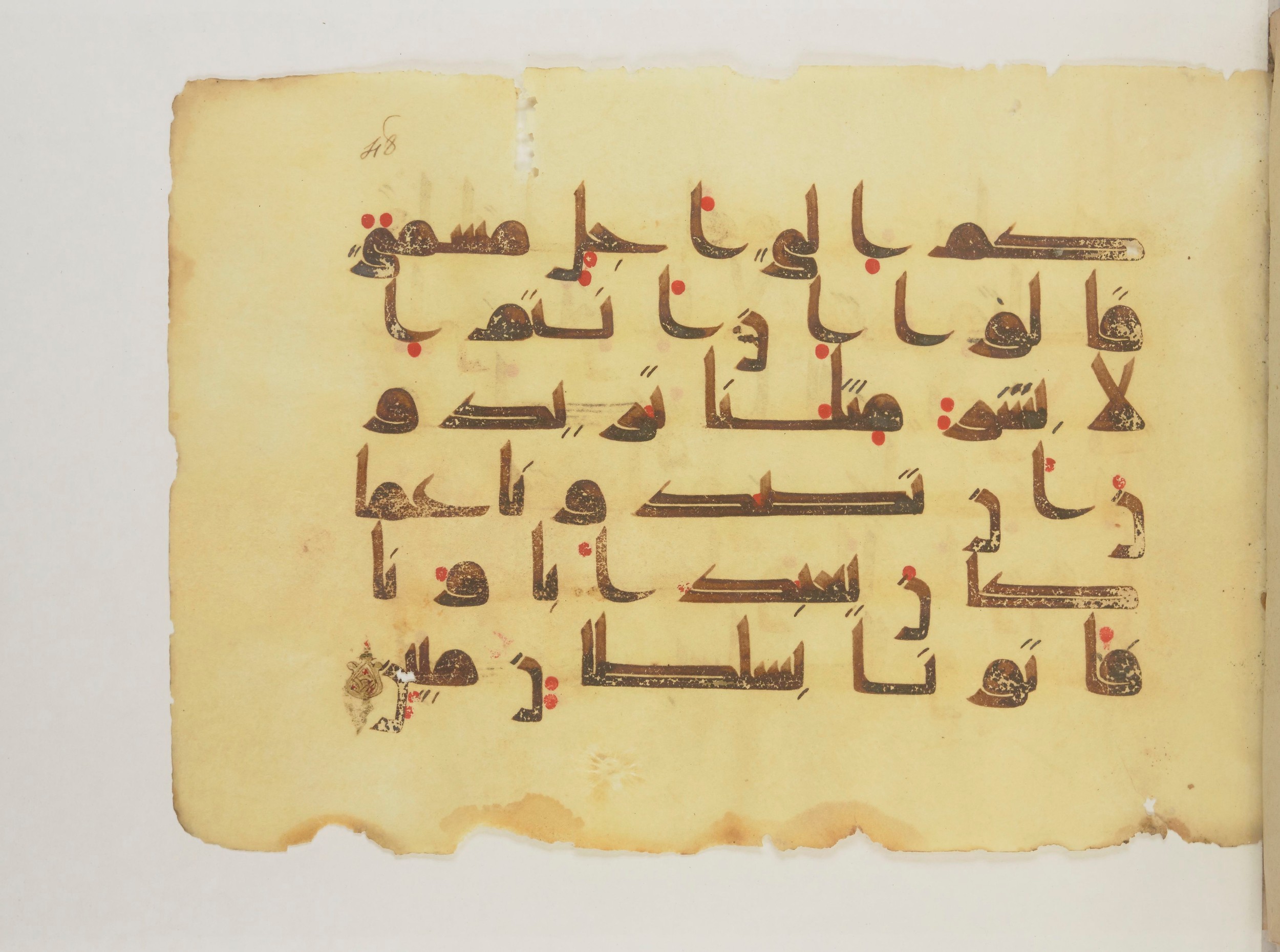 Paris, Bibliothèque nationale de France, Arabe 352 (g) (Scan 2), in Kufic D.I script, showing Surah 14:10 from Mid 8th to Late 10th Century AD found in Fustat (Old Cairo), Egypt, currently housed at Bibliothèque nationale de France, Paris