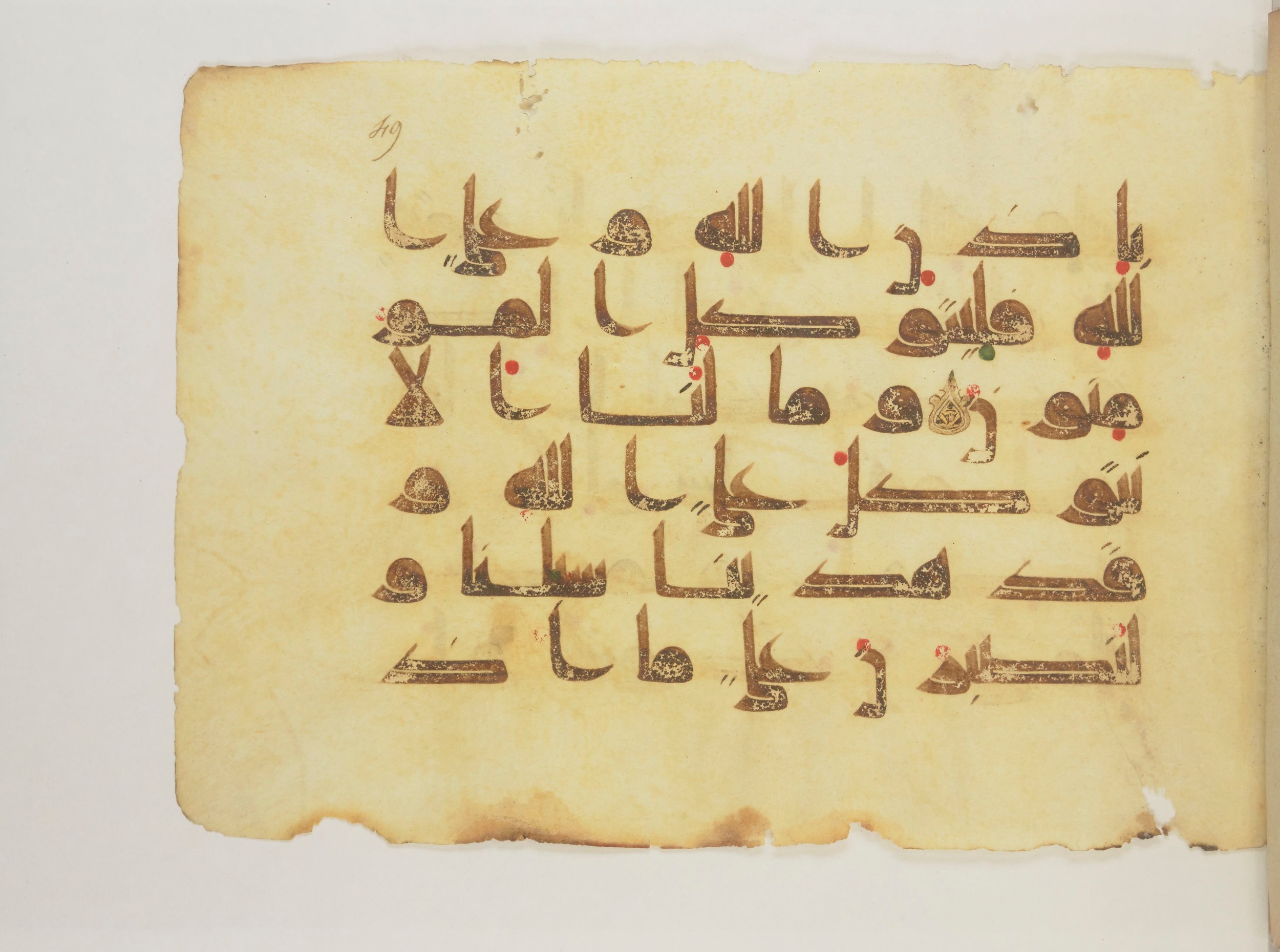 Paris, Bibliothèque nationale de France, Arabe 352 (g) (Scan 1), in Kufic D.I script, showing Surah 14:12 from Mid 8th to Late 10th Century AD found in Fustat (Old Cairo), Egypt, currently housed at Bibliothèque nationale de France, Paris
