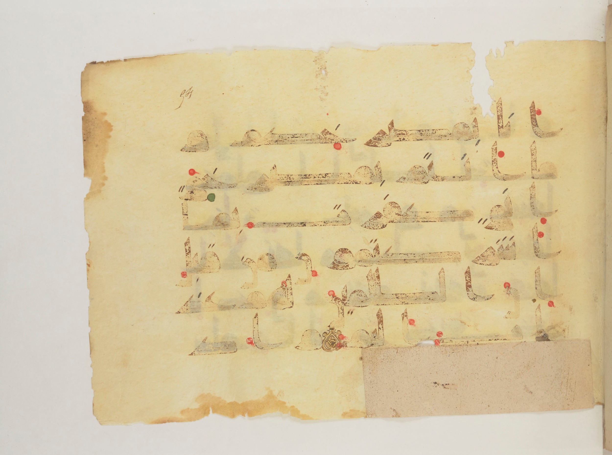 Paris, Bibliothèque nationale de France, Arabe 352 (g) (Scan 1), in Kufic D.I script, showing Surah 14:23 from Mid 8th to Late 10th Century AD found in Fustat (Old Cairo), Egypt, currently housed at Bibliothèque nationale de France, Paris