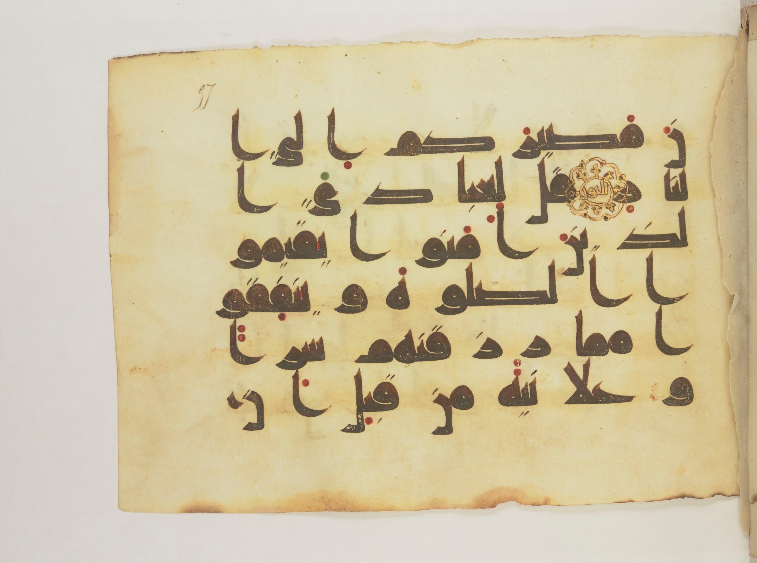 Paris, Bibliothèque nationale de France, Arabe 352 (g) (Scan 2), in Kufic D.I script, showing Surah 14:30 from Mid 8th to Late 10th Century AD found in Fustat (Old Cairo), Egypt, currently housed at Bibliothèque nationale de France, Paris