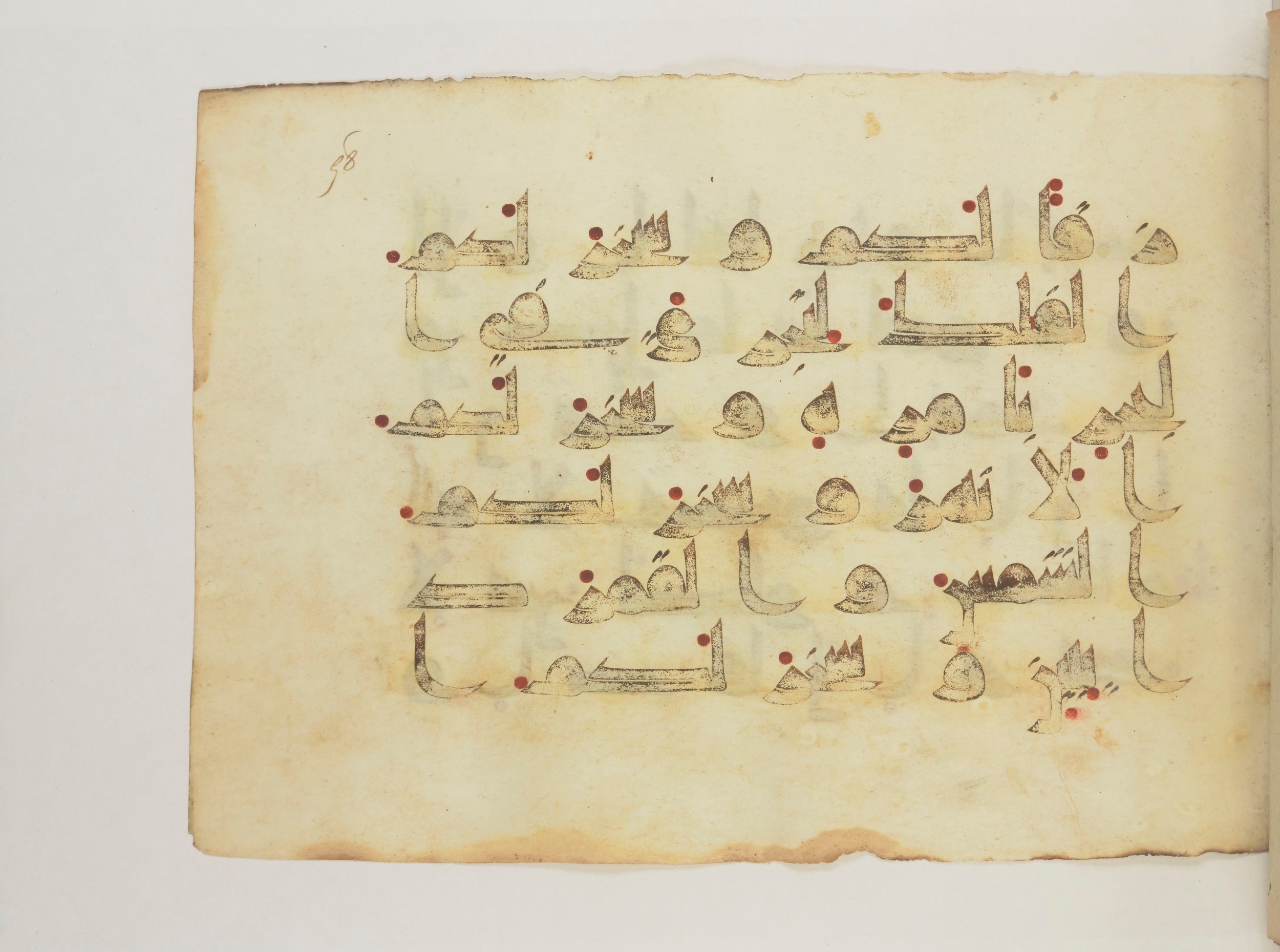 Paris, Bibliothèque nationale de France, Arabe 352 (g) (Scan 2), in Kufic D.I script, showing Surah 14:32 from Mid 8th to Late 10th Century AD found in Fustat (Old Cairo), Egypt, currently housed at Bibliothèque nationale de France, Paris