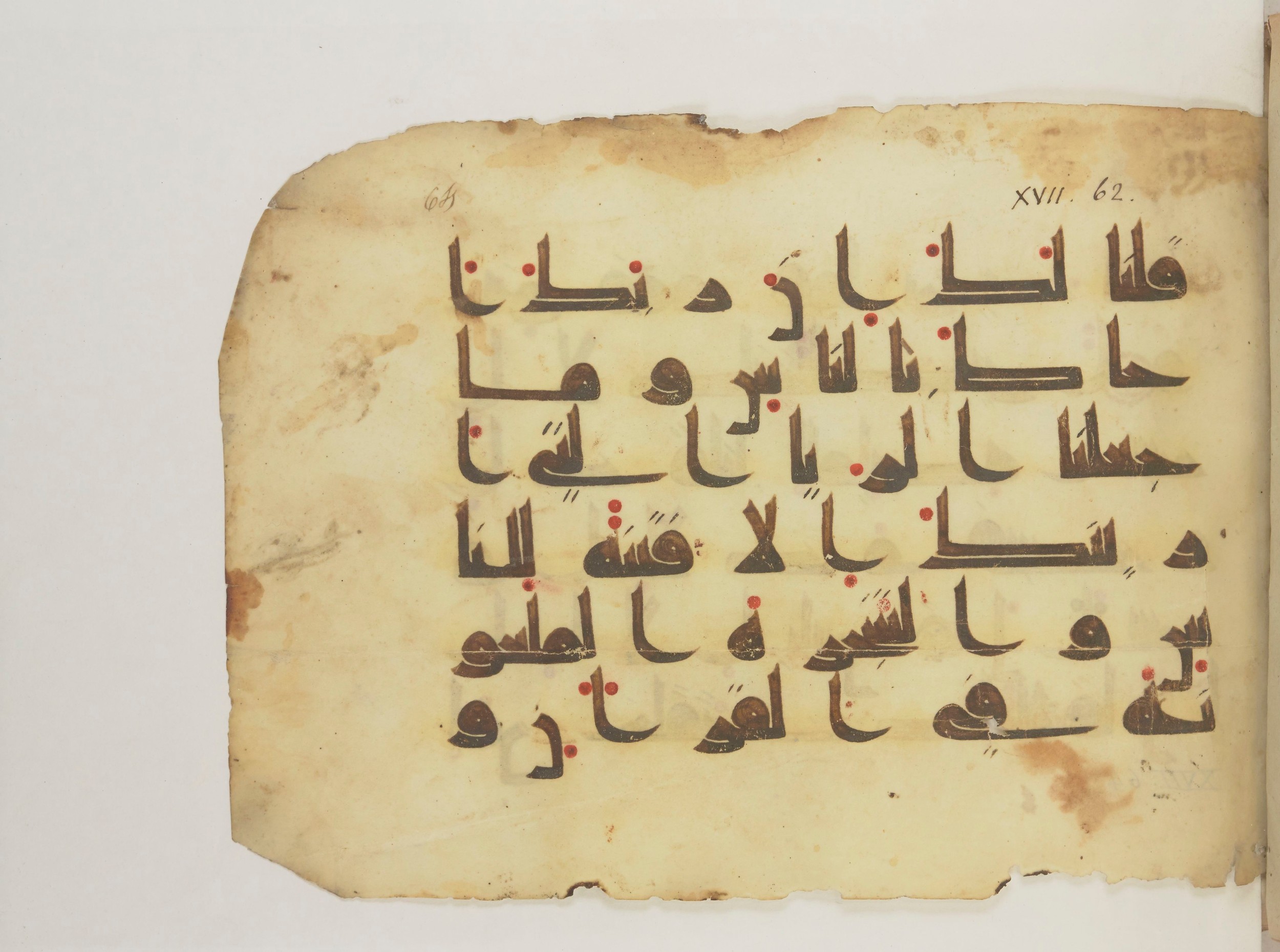 Paris, Bibliothèque nationale de France, Arabe 352 (g) (Scan 1), in Kufic D.I script, showing Surah 17:60 from Mid 8th to Late 10th Century AD found in Fustat (Old Cairo), Egypt, currently housed at Bibliothèque nationale de France, Paris