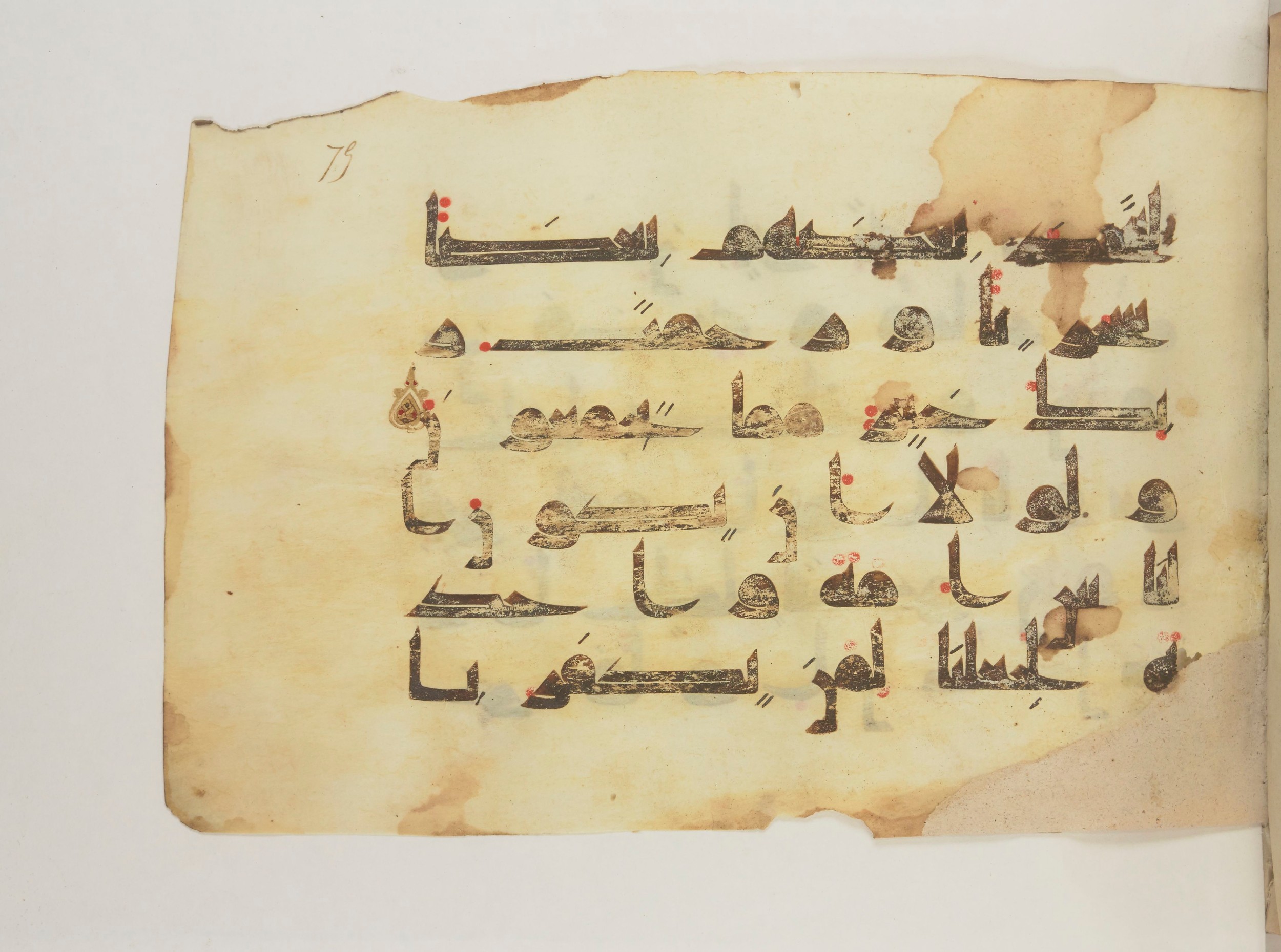 Paris, Bibliothèque nationale de France, Arabe 352 (g) (Scan 2), in Kufic D.I script, showing Surah 43:32 from Mid 8th to Late 10th Century AD found in Fustat (Old Cairo), Egypt, currently housed at Bibliothèque nationale de France, Paris