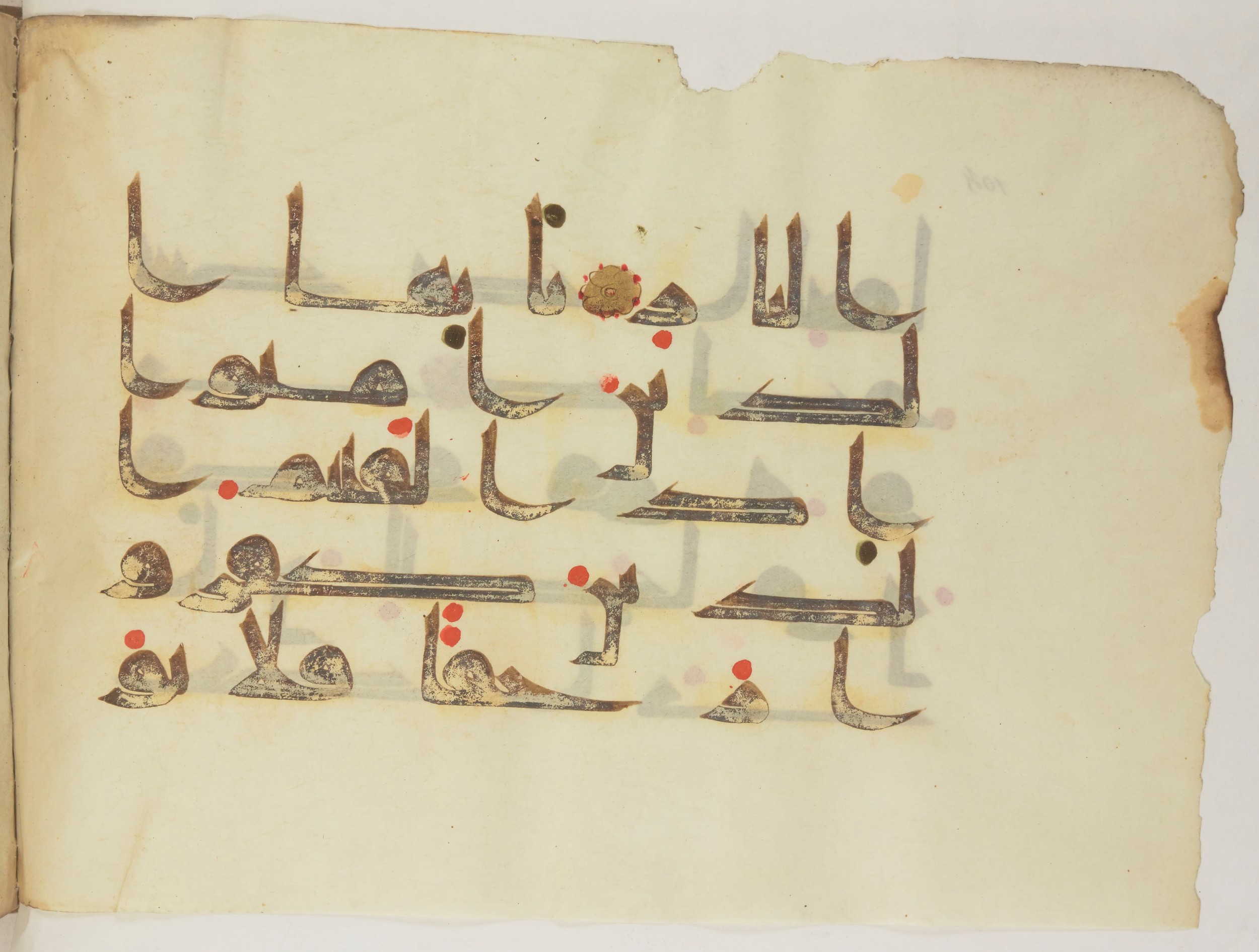 Paris, Bibliothèque nationale de France, Arabe 352 (h) (Scan 1), in kūfī D.I / D.III script, showing Surah 8:15 from Mid-8th to Late 10th Century AD found in Fustat (Old Cairo), Egypt, currently housed at Bibliothèque nationale de France, Paris