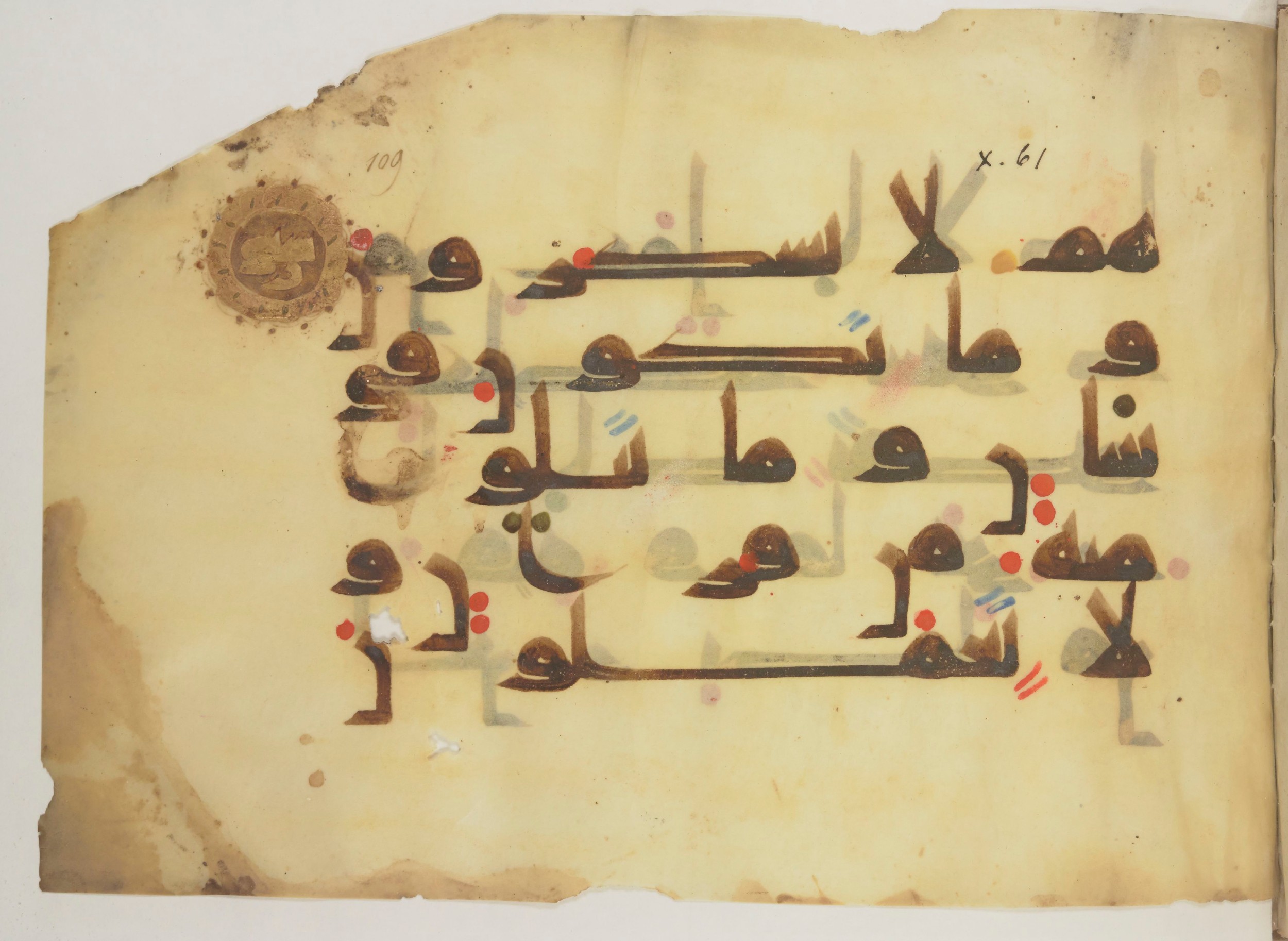 Paris, Bibliothèque nationale de France, Arabe 352 (h), in kūfī D.I / D.III script, showing Surah 10:60 from Mid-8th to Late 10th Century AD found in Fustat (Old Cairo), Egypt, currently housed at Bibliothèque nationale de France, Paris