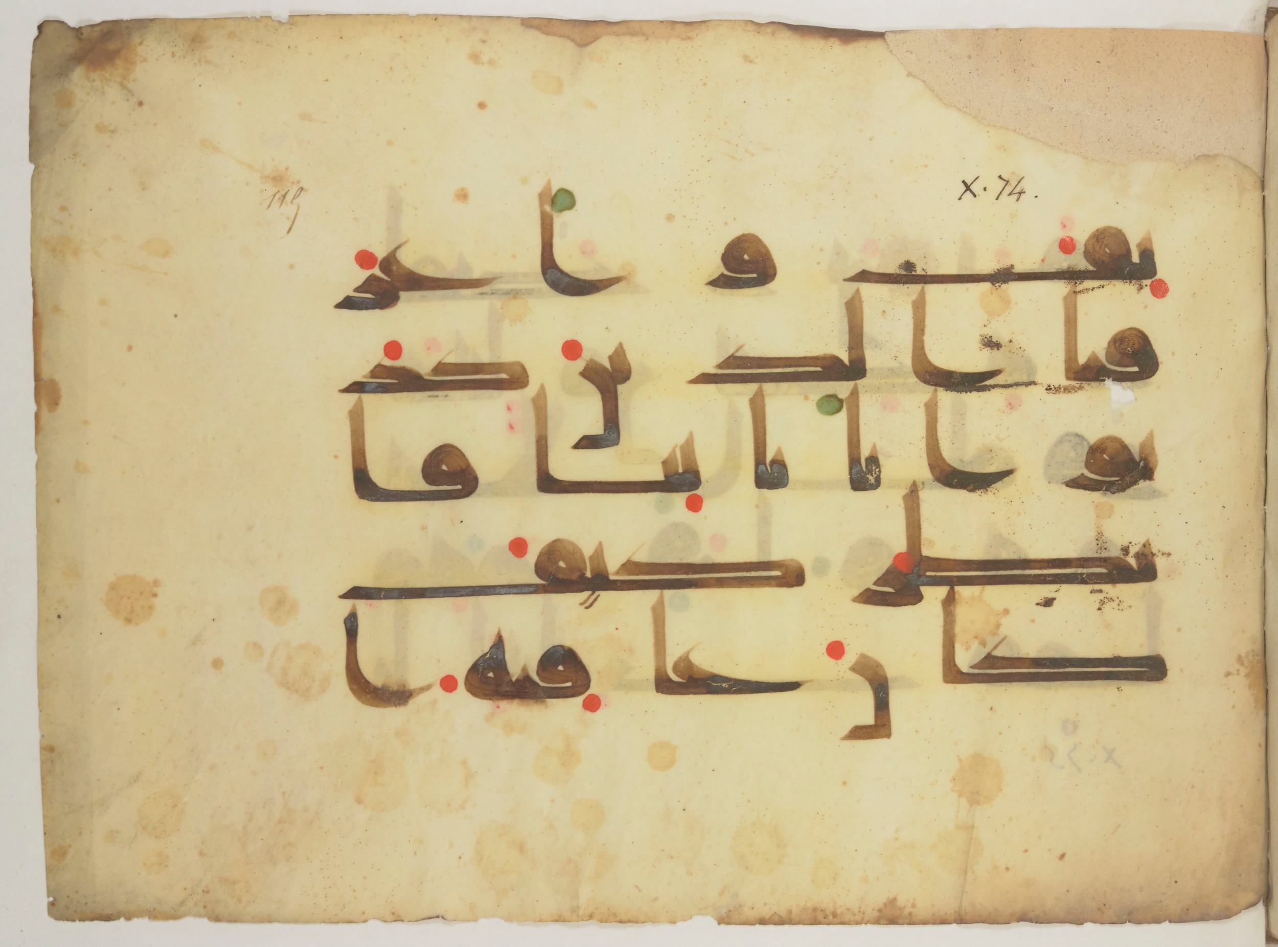 Paris, Bibliothèque nationale de France, Arabe 352 (h) (Scan 1), in kūfī D.I / D.III script, showing Surah 10:73 from Mid-8th to Late 10th Century AD found in Fustat (Old Cairo), Egypt, currently housed at Bibliothèque nationale de France, Paris