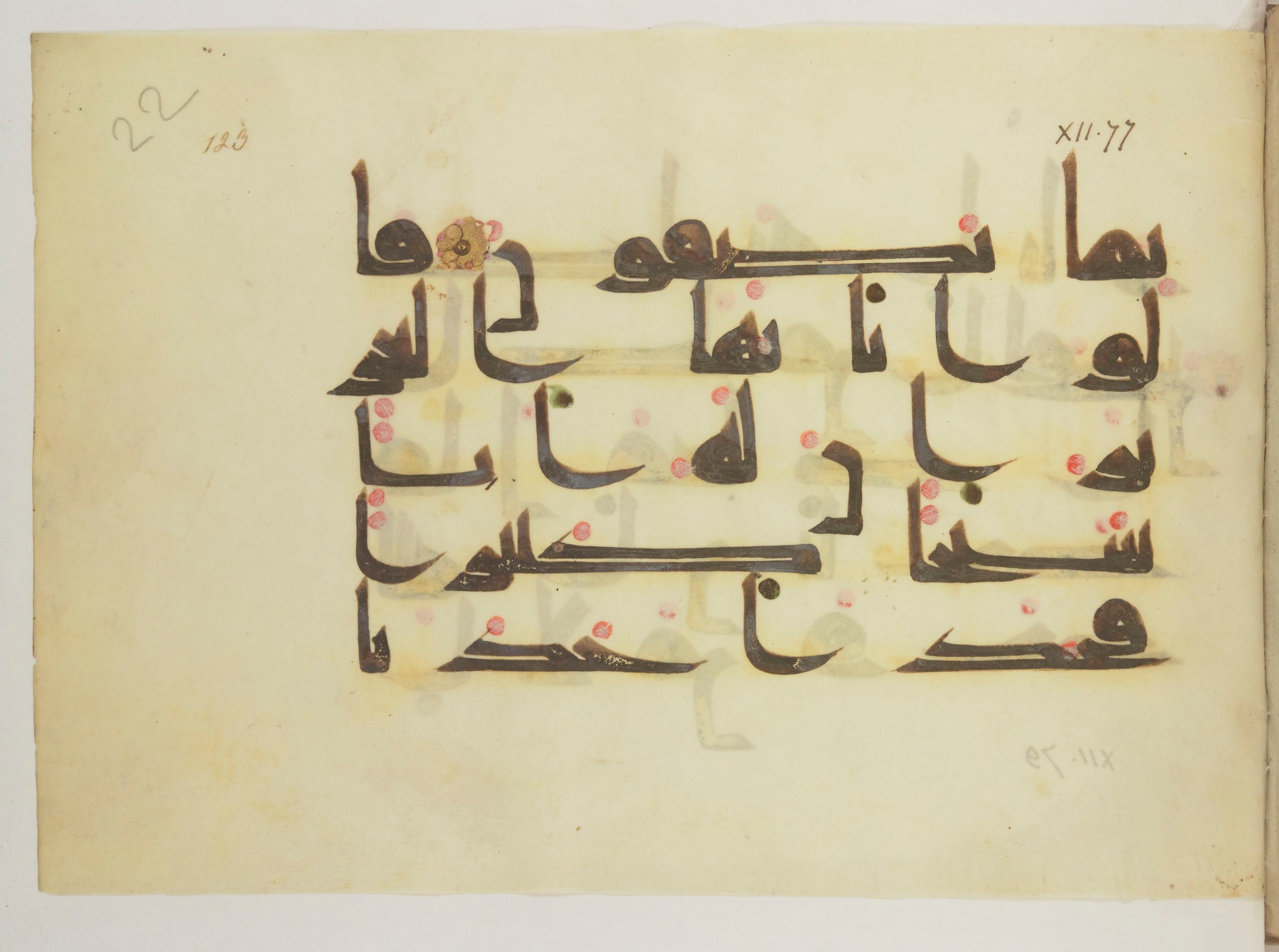 Paris, Bibliothèque nationale de France, Arabe 352 (h) (Scan 1), in kūfī D.I / D.III script, showing Surah 12:78 from Mid-8th to Late 10th Century AD found in Fustat (Old Cairo), Egypt, currently housed at Bibliothèque nationale de France, Paris