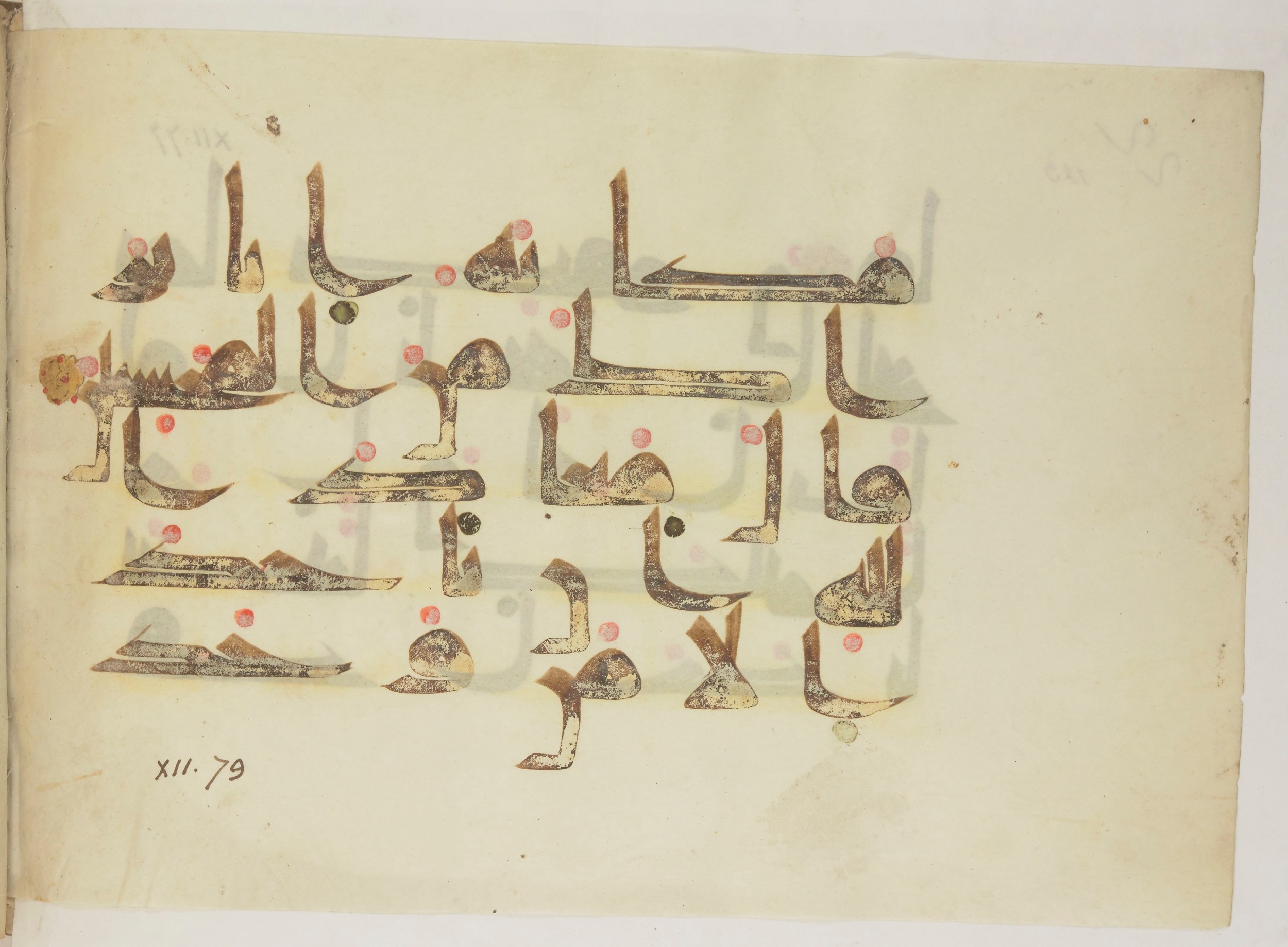 Paris, Bibliothèque nationale de France, Arabe 352 (h) (Scan 1), in kūfī D.I / D.III script, showing Surah 12:79 from Mid-8th to Late 10th Century AD found in Fustat (Old Cairo), Egypt, currently housed at Bibliothèque nationale de France, Paris