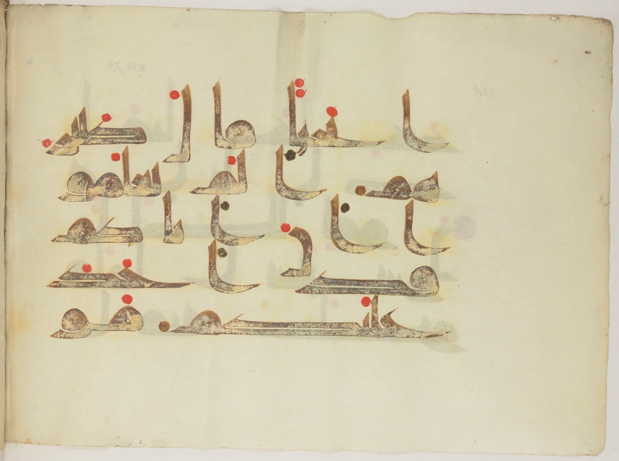 Paris, Bibliothèque nationale de France, Arabe 352 (h) (Scan 2), in kūfī D.I / D.III script, showing Surah 12:80 from Mid-8th to Late 10th Century AD found in Fustat (Old Cairo), Egypt, currently housed at Bibliothèque nationale de France, Paris