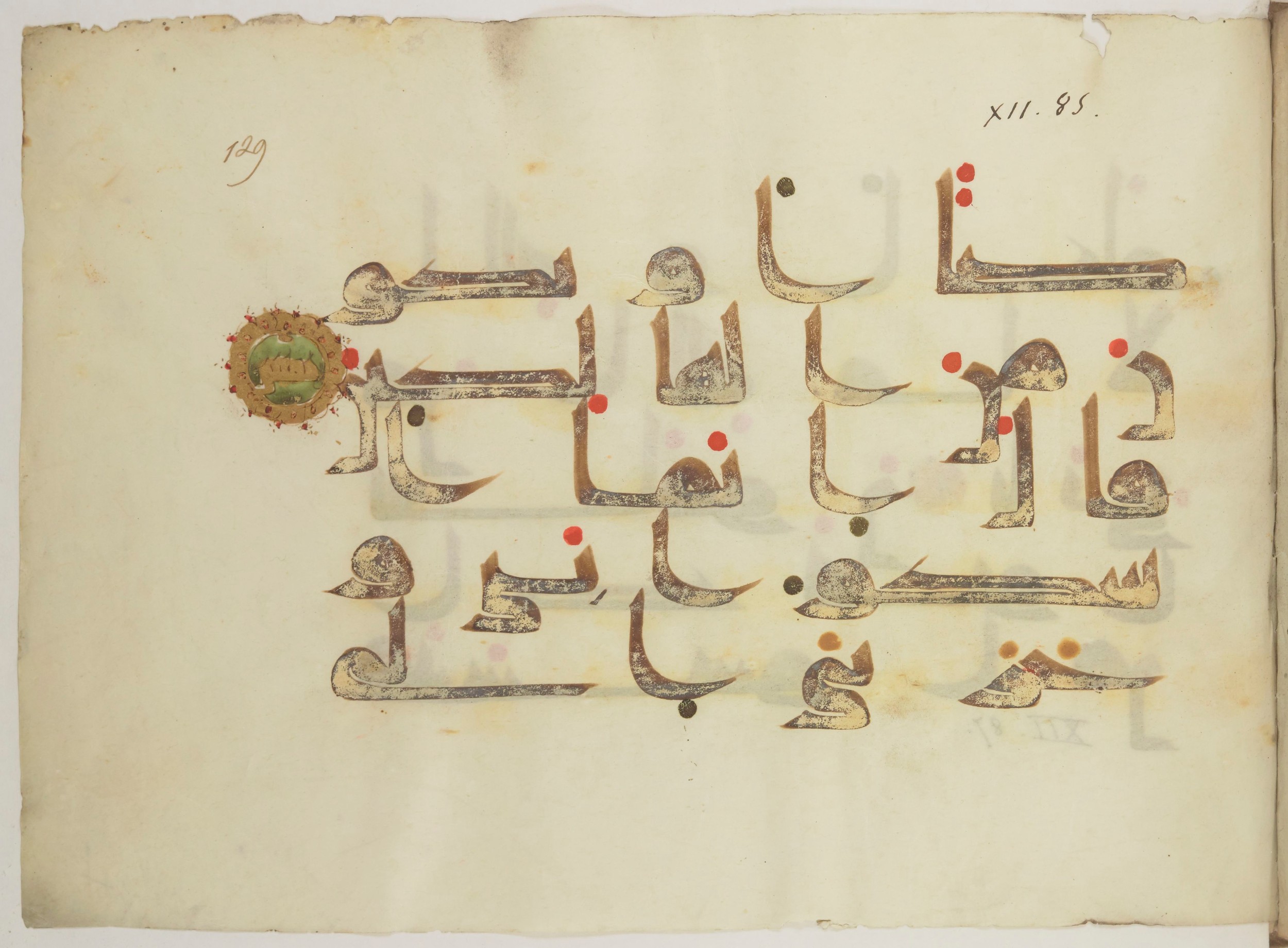 Paris, Bibliothèque nationale de France, Arabe 352 (h) (Scan 1), in kūfī D.I / D.III script, showing Surah 12:86 from Mid-8th to Late 10th Century AD found in Fustat (Old Cairo), Egypt, currently housed at Bibliothèque nationale de France, Paris