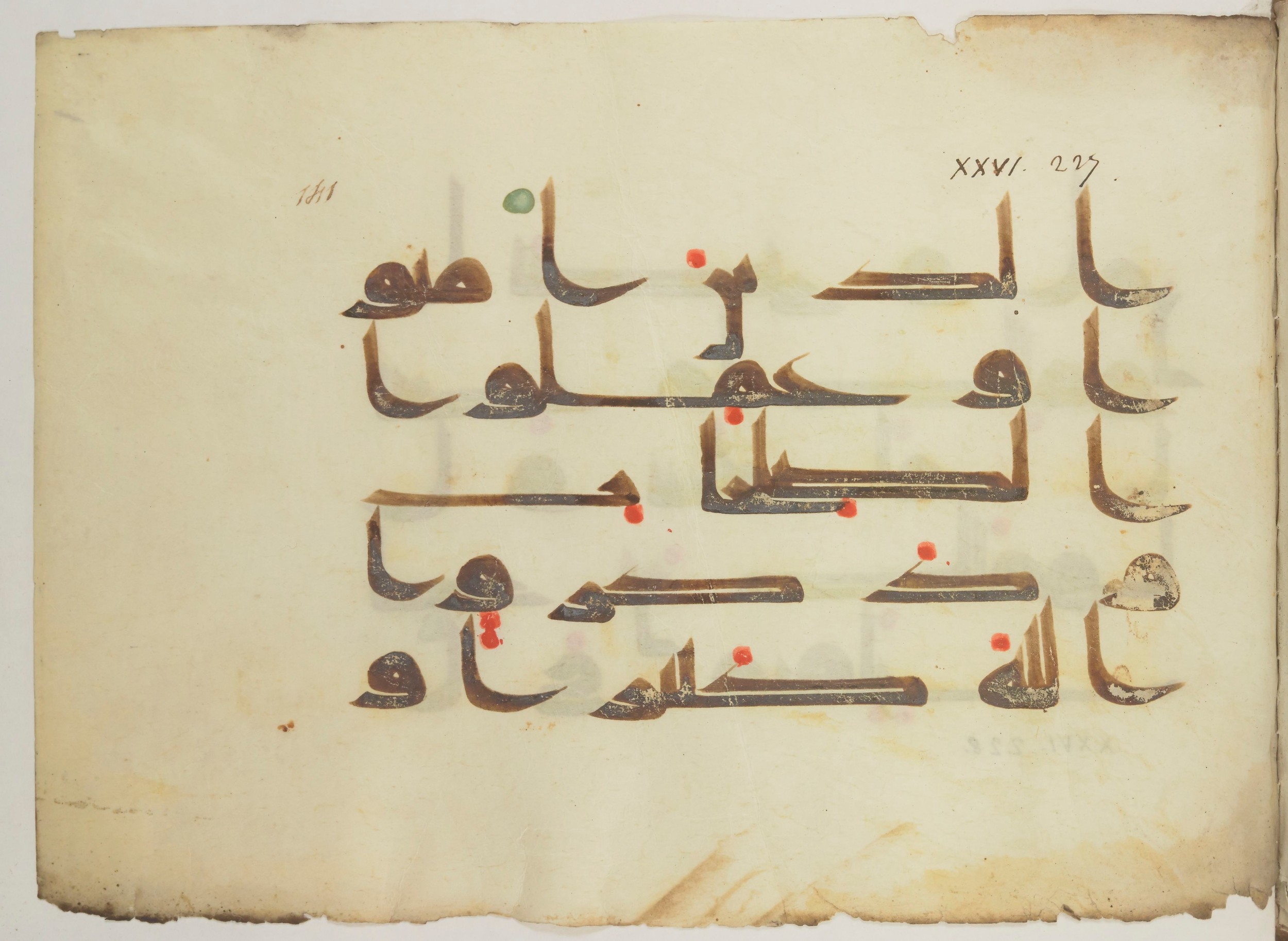 Paris, Bibliothèque nationale de France, Arabe 352 (h) (Scan 2), in kūfī D.I / D.III script, showing Surah 26:227 from Mid-8th to Late 10th Century AD found in Fustat (Old Cairo), Egypt, currently housed at Bibliothèque nationale de France, Paris