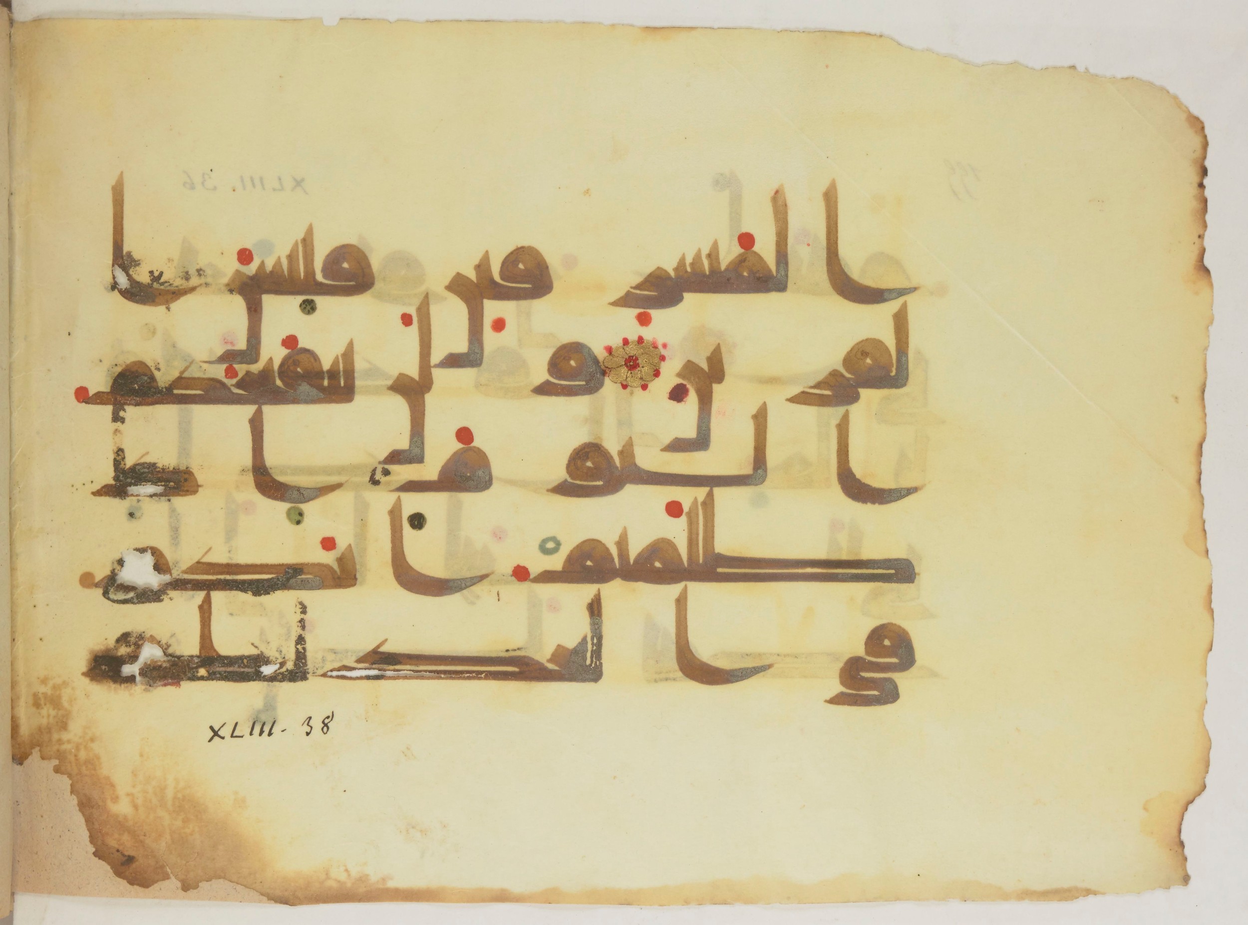 Paris, Bibliothèque nationale de France, Arabe 352 (h) (Scan 1), in kūfī D.I / D.III script, showing Surah 43:39 from Mid-8th to Late 10th Century AD found in Fustat (Old Cairo), Egypt, currently housed at Bibliothèque nationale de France, Paris