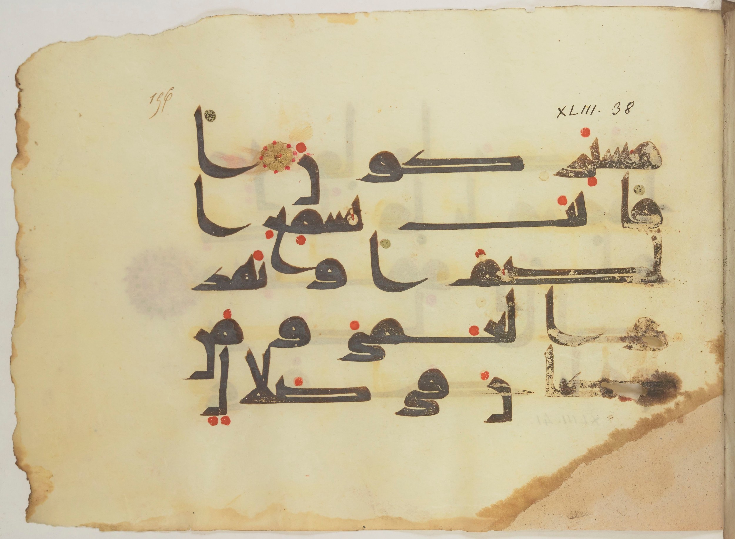 Paris, Bibliothèque nationale de France, Arabe 352 (h) (Scan 2), in kūfī D.I / D.III script, showing Surah 43:39 from Mid-8th to Late 10th Century AD found in Fustat (Old Cairo), Egypt, currently housed at Bibliothèque nationale de France, Paris