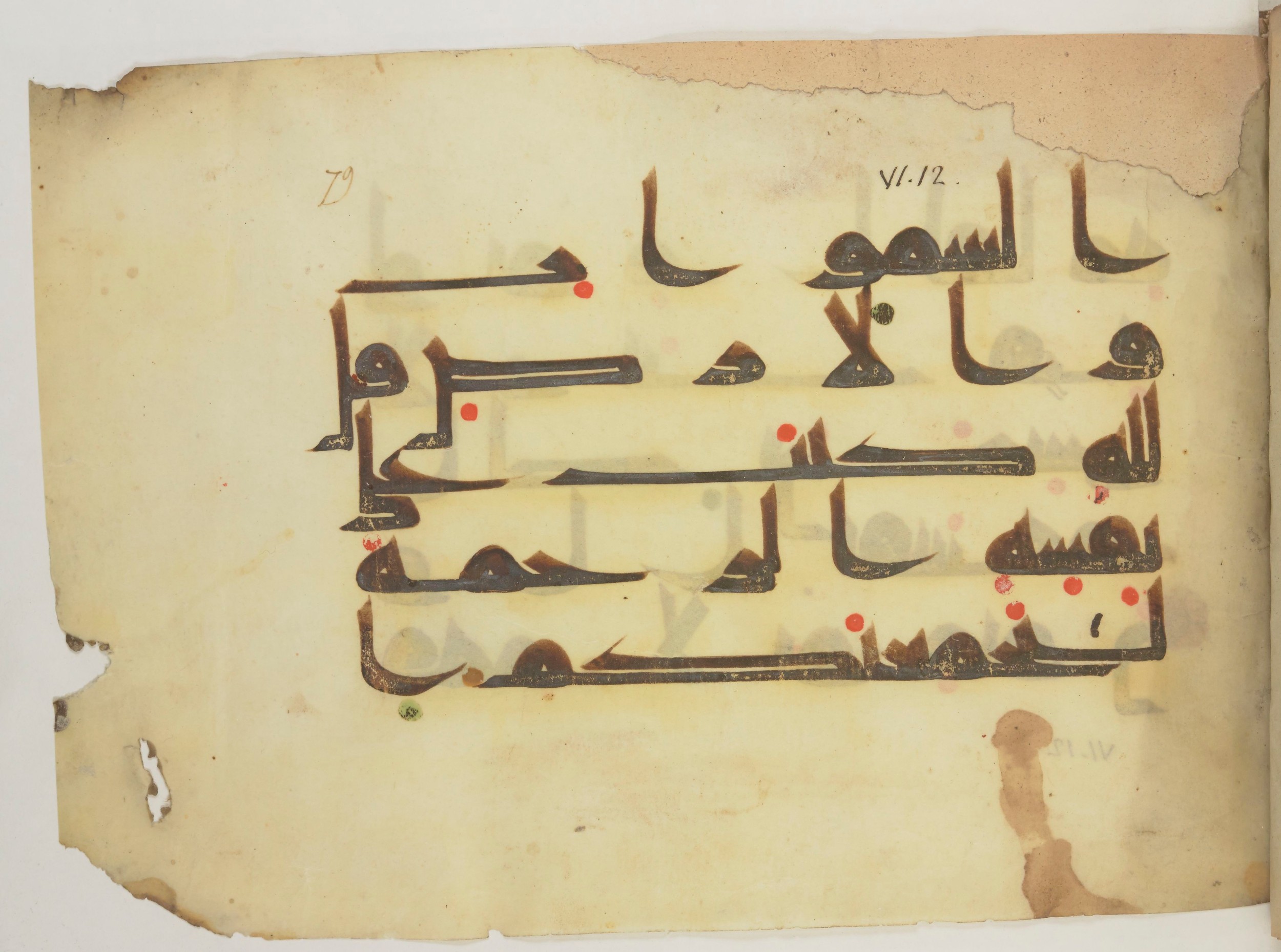 Paris, Bibliothèque nationale de France, Arabe 352 (h) (Scan 1), in kūfī D.I / D.III script, showing Surah 6:12 from Mid-8th to Late 10th Century AD found in Fustat (Old Cairo), Egypt, currently housed at Bibliothèque nationale de France, Paris