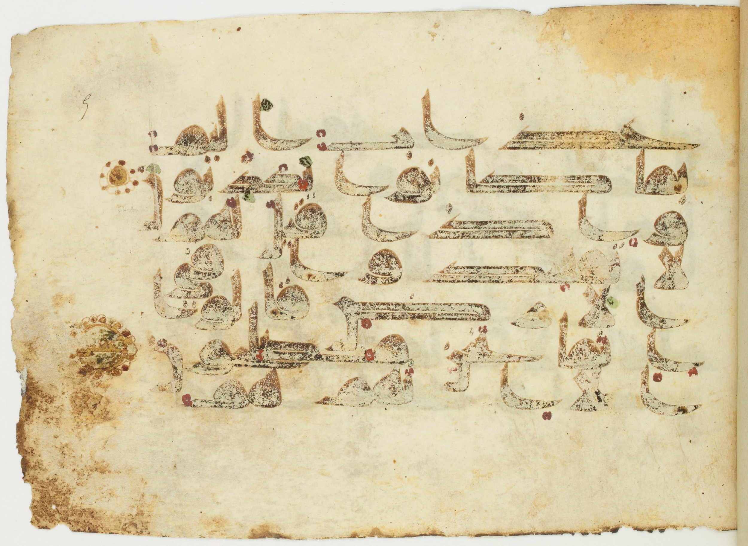 Paris, Bibliothèque nationale de France, Arabe 353 (a) (Scan 2), in kūfī D.I / D.III script, showing Surah 2:10 from Mid 8th to Late 10th Century AD found in Fustat (Old Cairo), Egypt, currently housed at Bibliothèque nationale de France, Paris