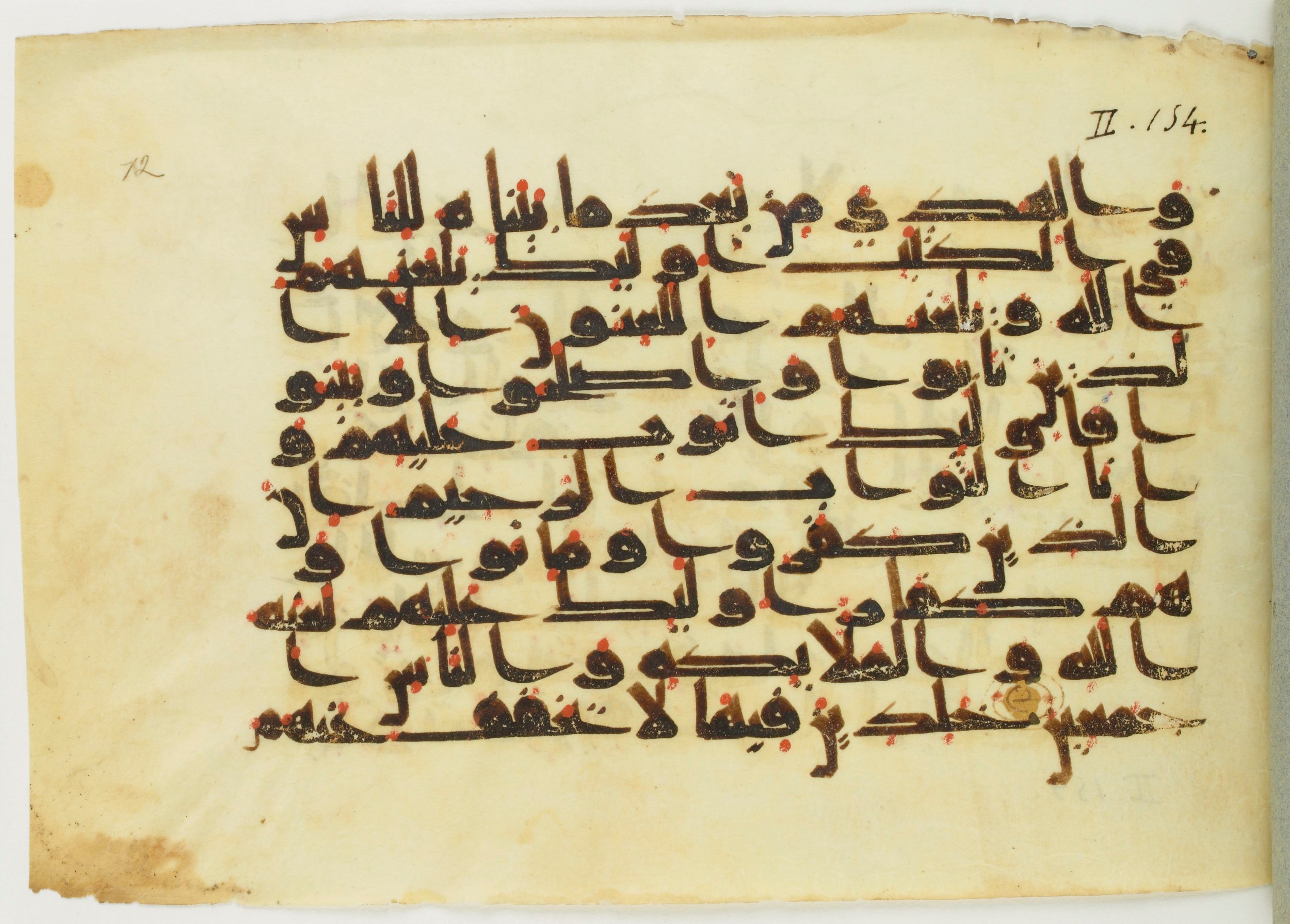 Paris, Bibliothèque nationale de France, Arabe 353 (b) (Scan 1), in Kufic Group D script, showing Surah 2:162 from Mid-8th to Late 10th Century AD found in al-Fusṭāṭ, Egypt, currently housed at Bibliothèque nationale de France, Paris
