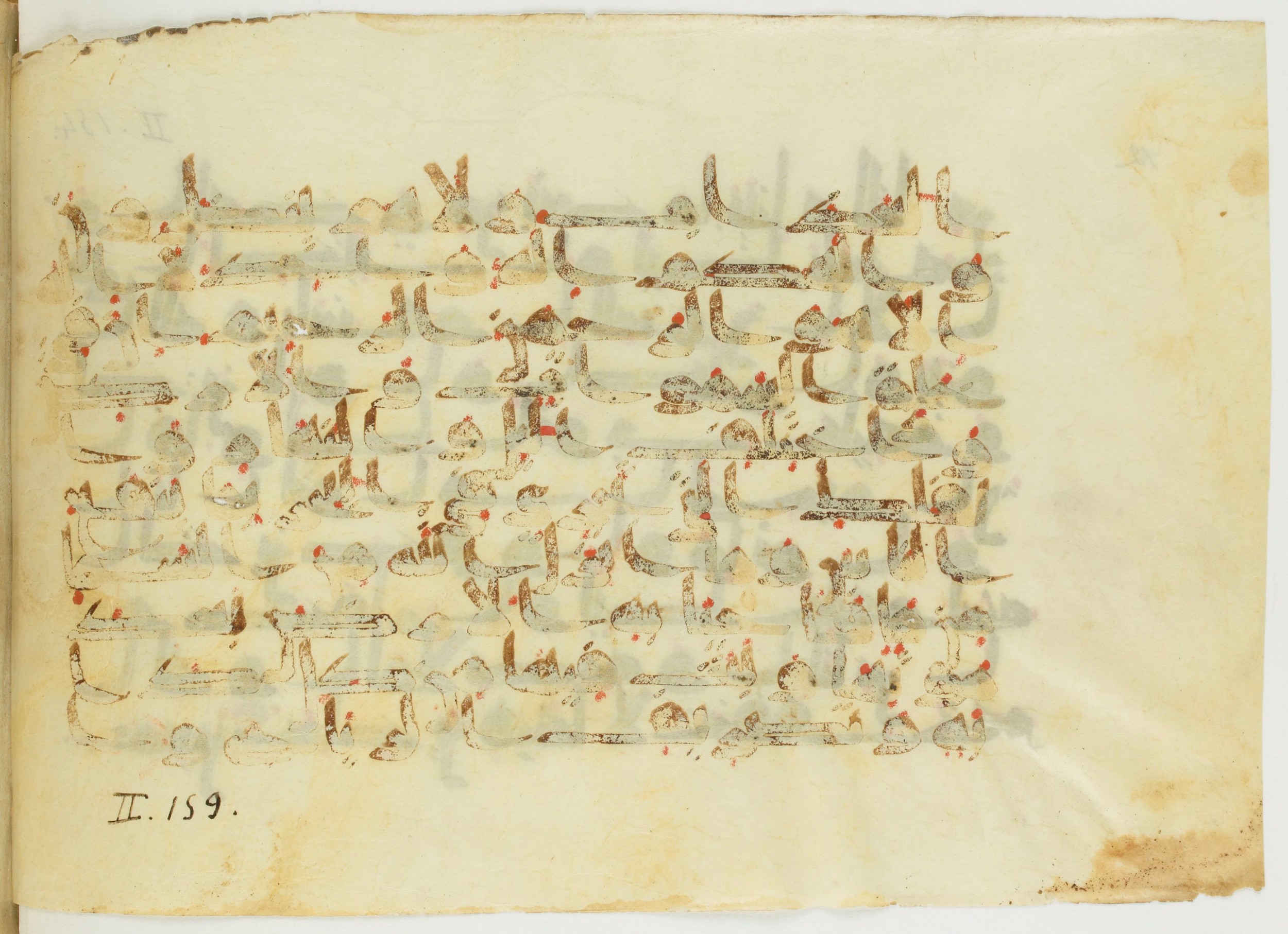 Paris, Bibliothèque nationale de France, Arabe 353 (b) (Scan 2), in Kufic Group D script, showing Surah 2:162 from Mid-8th to Late 10th Century AD found in al-Fusṭāṭ, Egypt, currently housed at Bibliothèque nationale de France, Paris