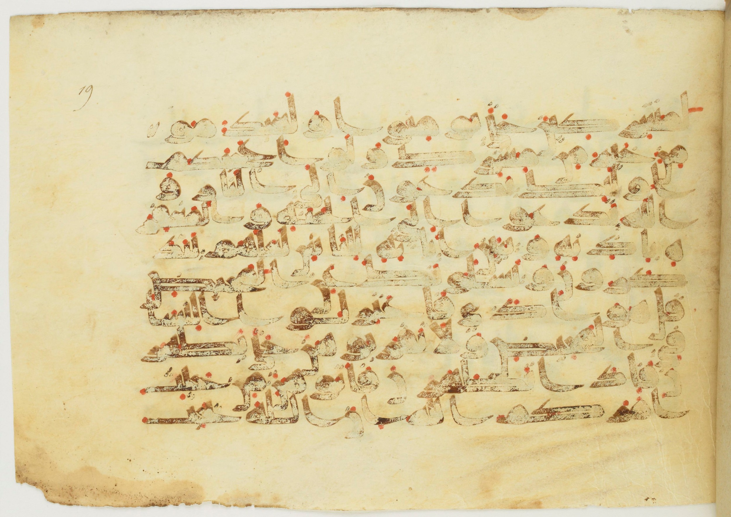 Paris, Bibliothèque nationale de France, Arabe 353 (b) (Scan 1), in Kufic Group D script, showing Surah 2:222 from Mid-8th to Late 10th Century AD found in al-Fusṭāṭ, Egypt, currently housed at Bibliothèque nationale de France, Paris