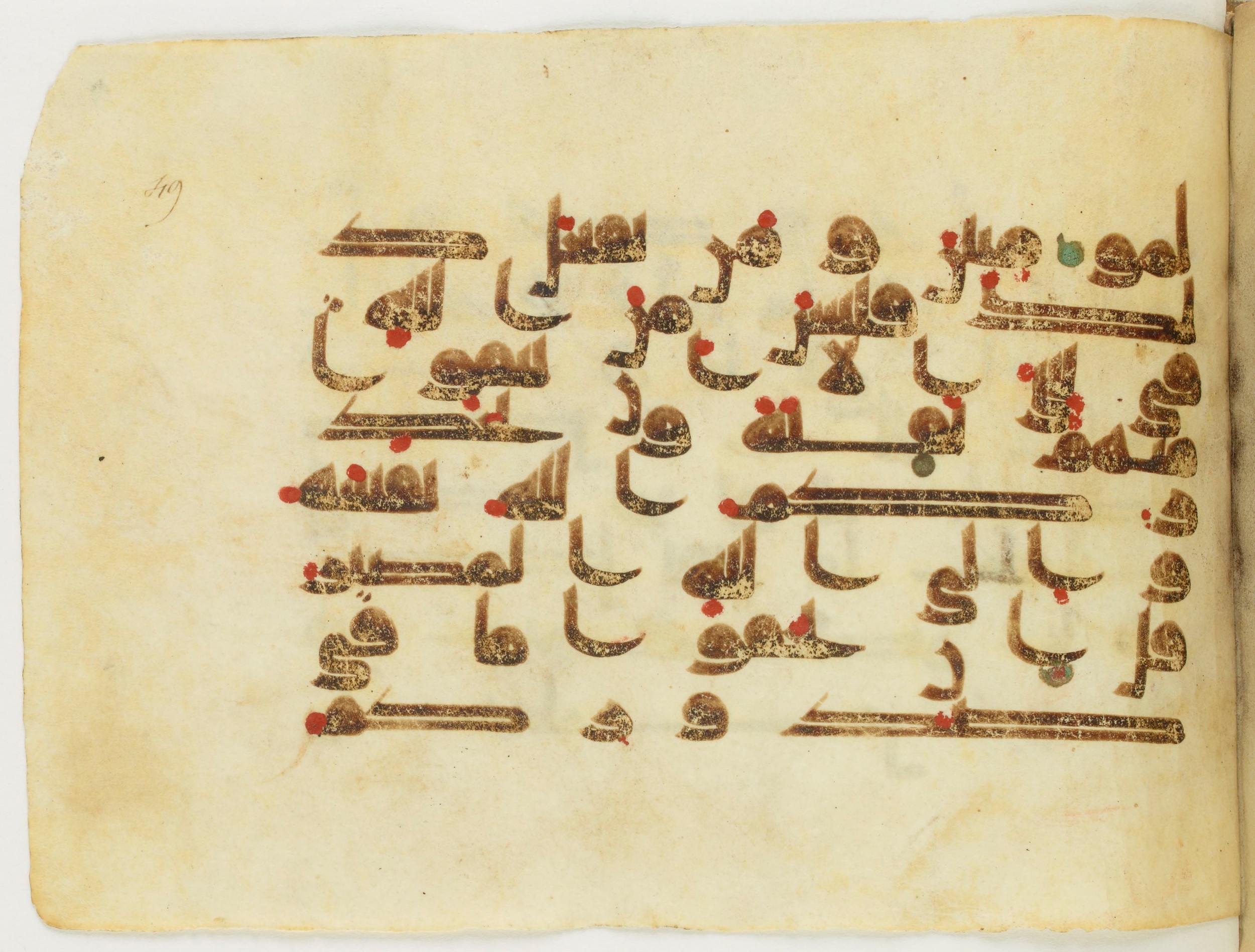 Paris, Bibliothèque nationale de France, Arabe 353 (d) (Scan 1), in Kufic D.I / D.III script, showing Surah 3:29 from Mid 8th to Late 10th Century AD found in Fustat (Old Cairo), Egypt, currently housed at Bibliothèque nationale de France, Paris