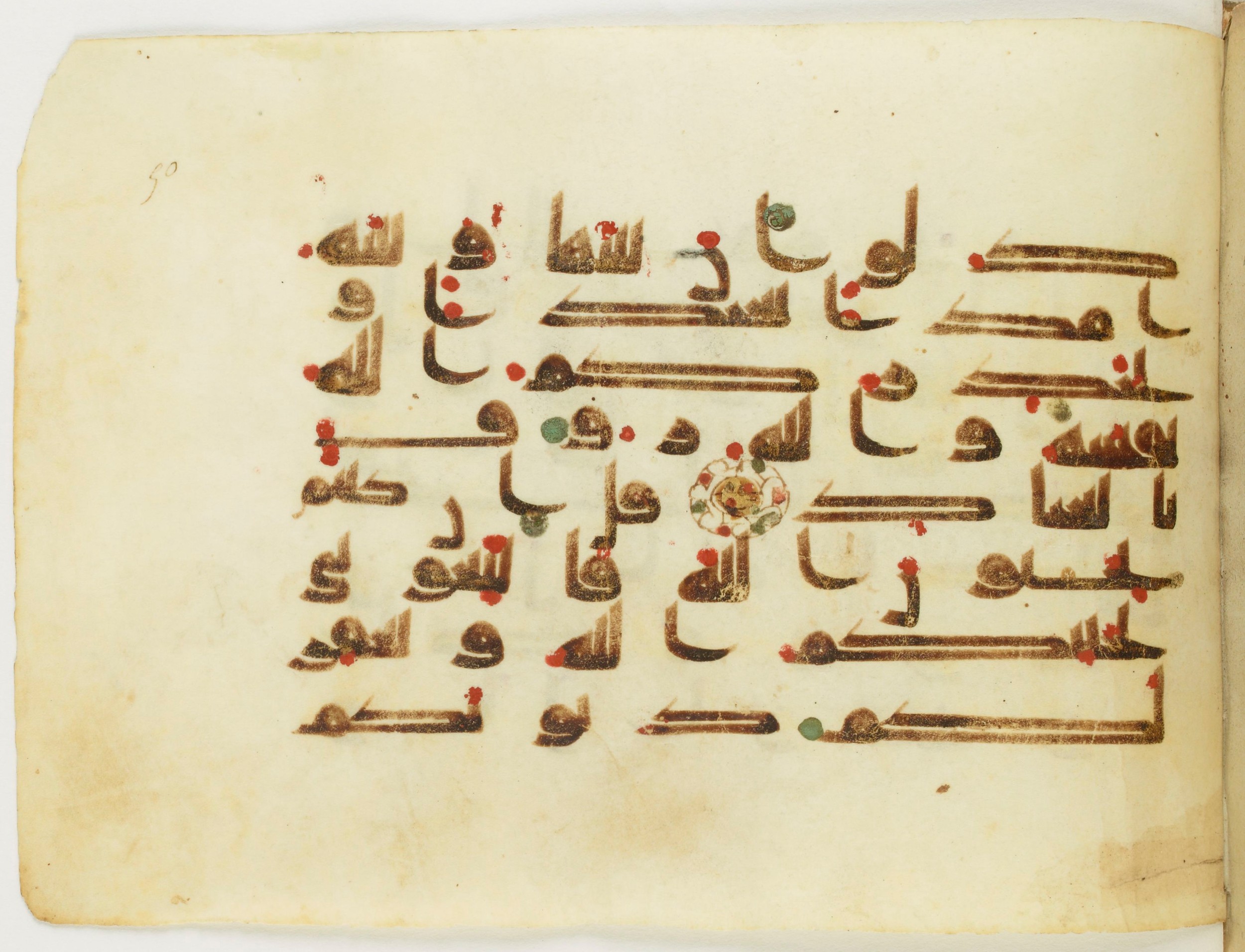 Paris, Bibliothèque nationale de France, Arabe 353 (d) (Scan 2), in Kufic D.I / D.III script, showing Surah 3:30 from Mid 8th to Late 10th Century AD found in Fustat (Old Cairo), Egypt, currently housed at Bibliothèque nationale de France, Paris