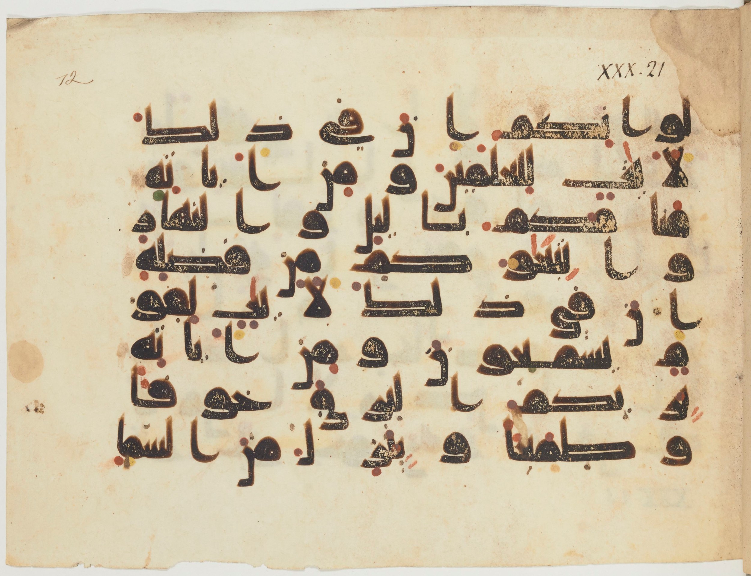 Paris, Bibliothèque nationale de France, Arabe 354 (b), in Kufic D.I script, showing Surah 30:22 from Mid 8th to Late 10th Century AD found in al-Fusṭāṭ (Old Cairo), Egypt, currently housed at Bibliothèque nationale de France, Paris