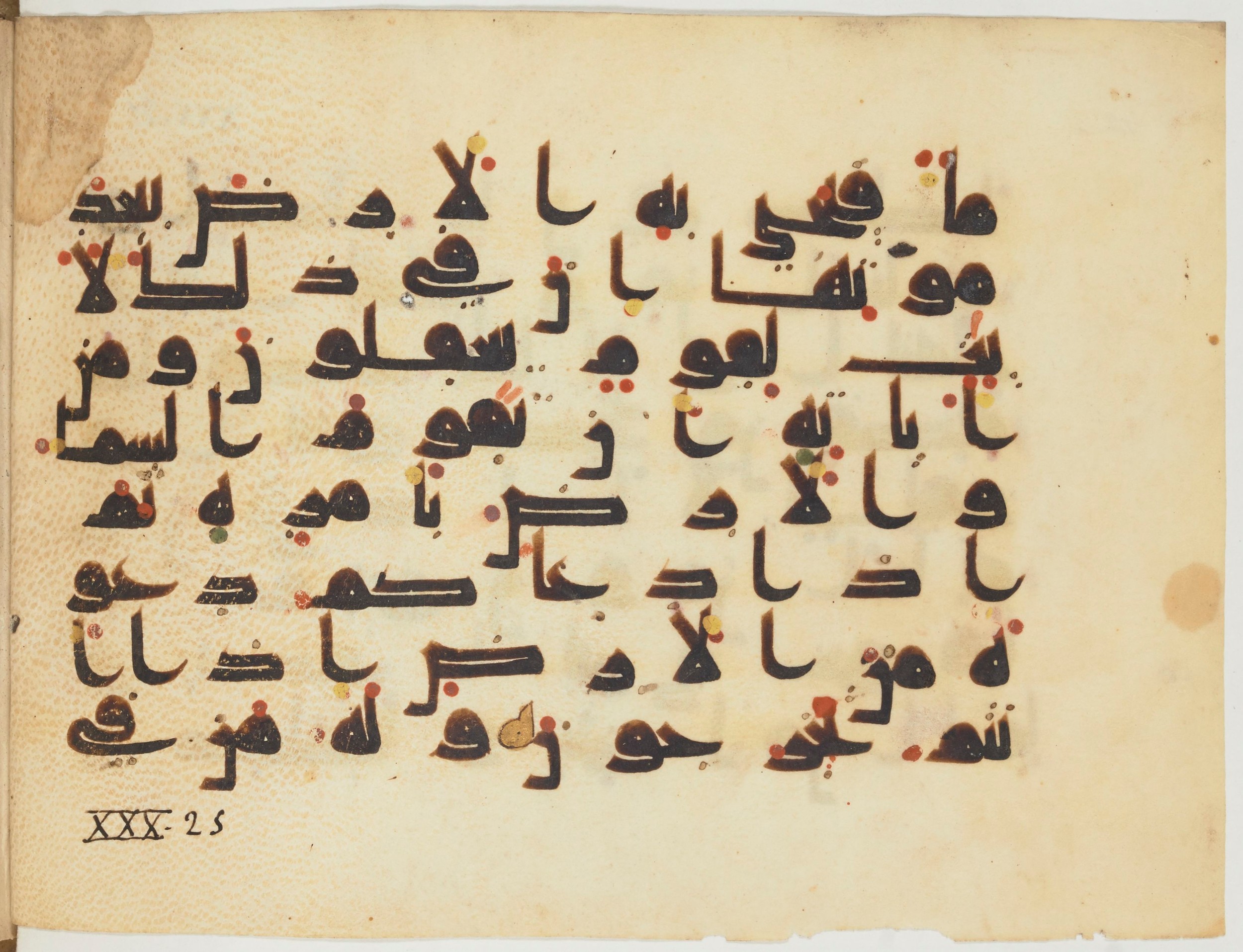Paris, Bibliothèque nationale de France, Arabe 354 (b), in Kufic D.I script, showing Surah 30:25 from Mid 8th to Late 10th Century AD found in al-Fusṭāṭ (Old Cairo), Egypt, currently housed at Bibliothèque nationale de France, Paris