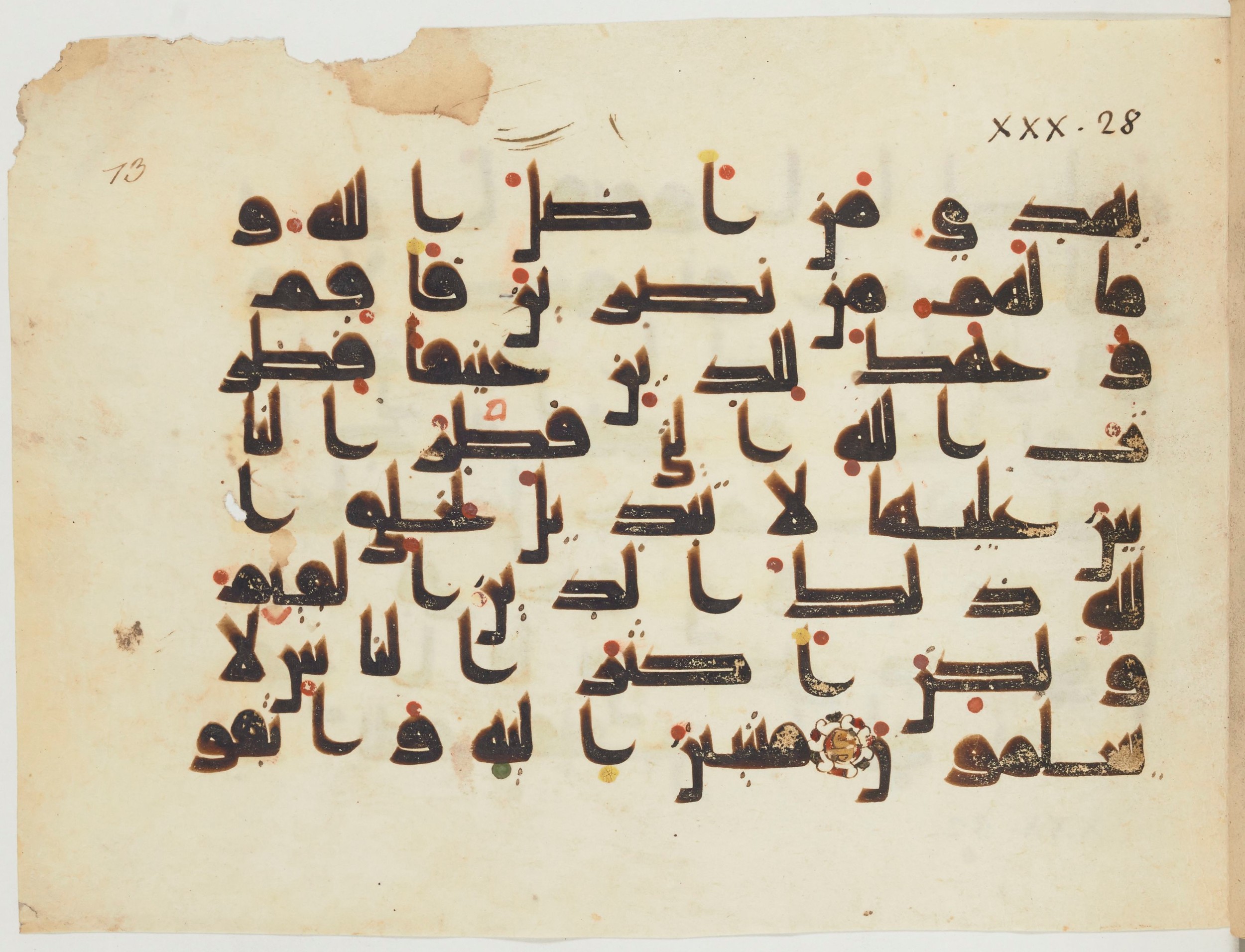Paris, Bibliothèque nationale de France, Arabe 354 (b), in Kufic D.I script, showing Surah 30:30 from Mid 8th to Late 10th Century AD found in al-Fusṭāṭ (Old Cairo), Egypt, currently housed at Bibliothèque nationale de France, Paris