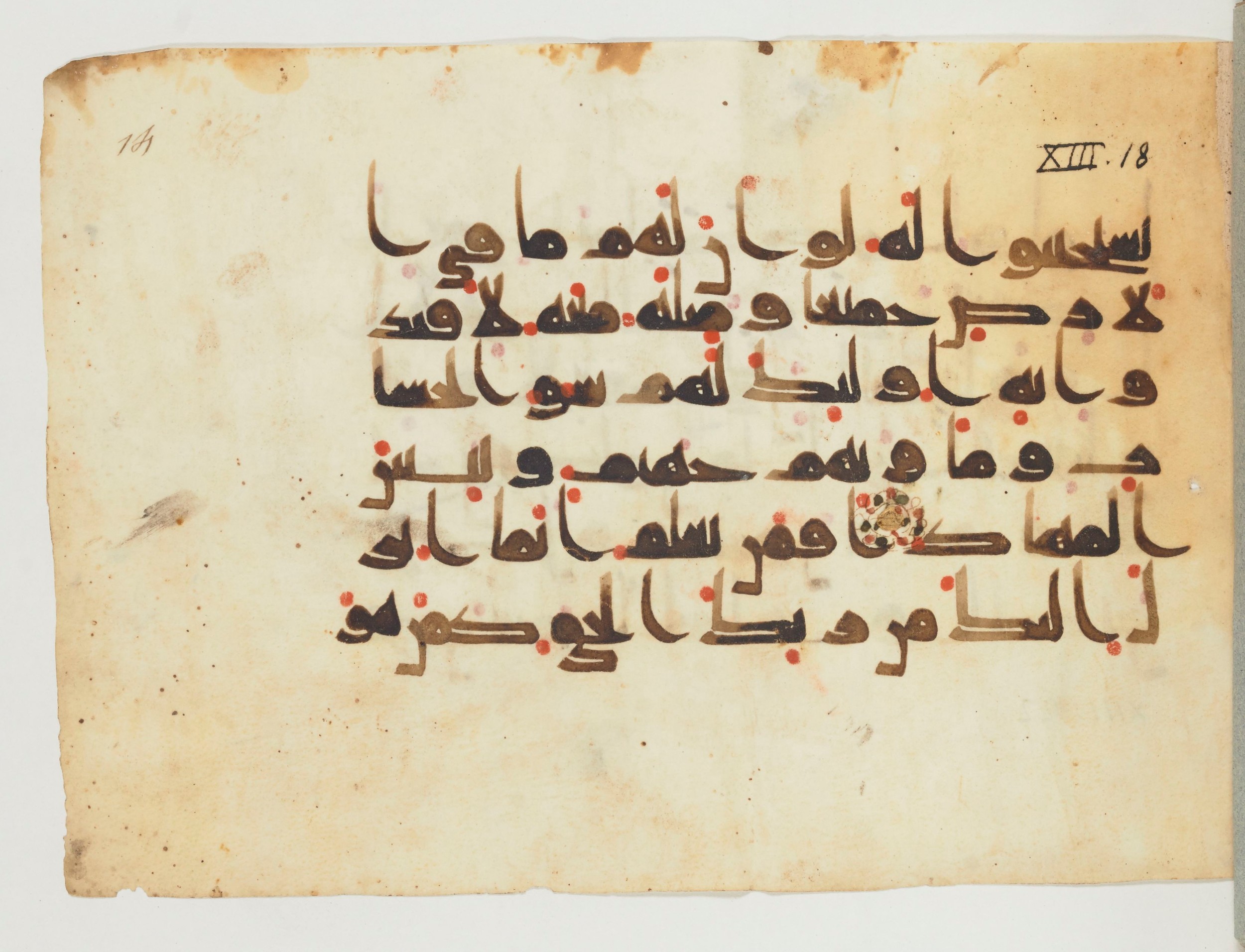 Paris, Bibliothèque nationale de France, Arabe 354 (c) (Scan 1), in Kufic D.Va script, showing Surah 13:19 from Mid 8th to Late 9th Century AD found in Fustat (Old Cairo), Egypt, currently housed at Bibliothèque nationale de France, Paris