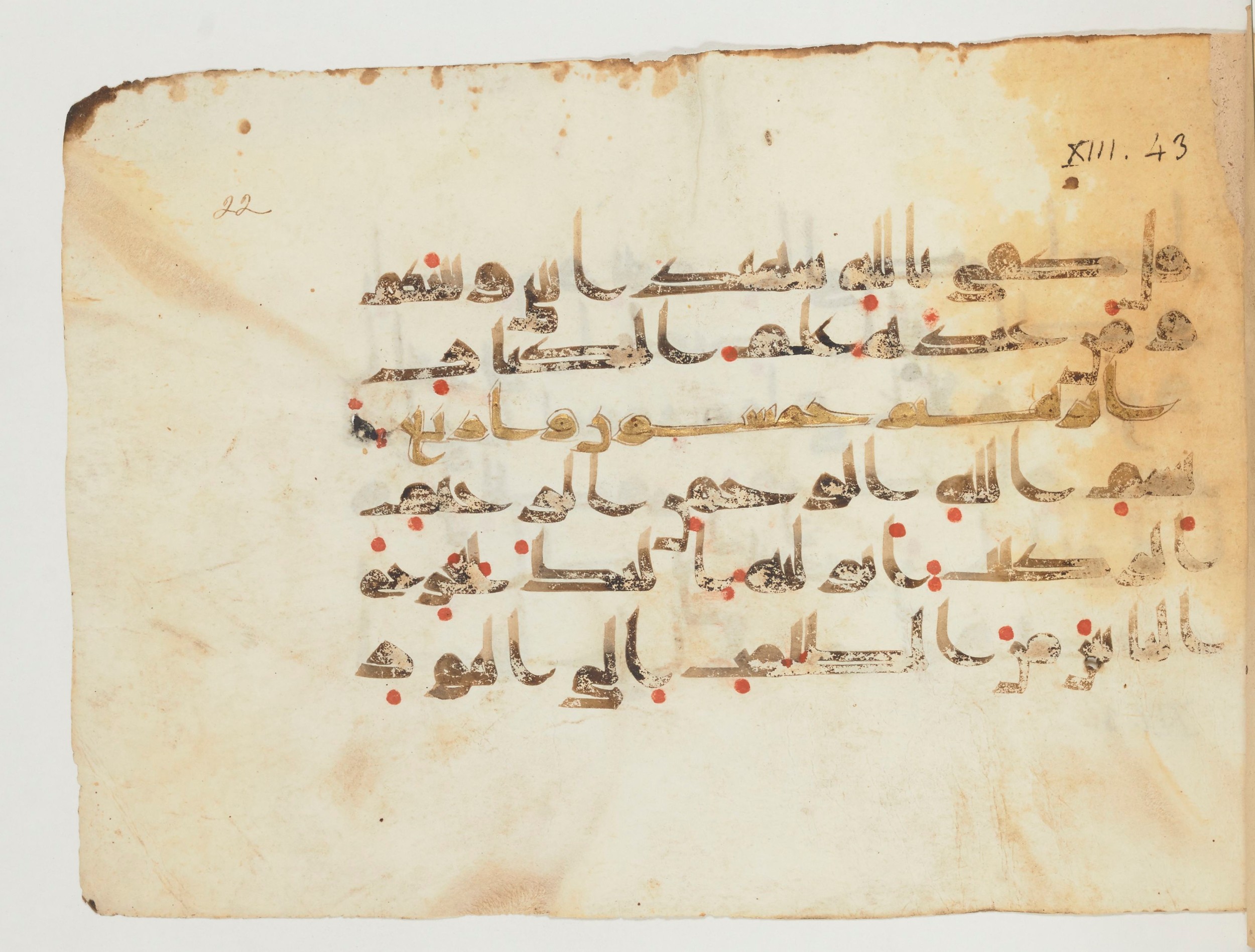 Paris, Bibliothèque nationale de France, Arabe 354 (c) (Scan 2), in Kufic D.Va script, showing Surah 13:43 from Mid 8th to Late 9th Century AD found in Fustat (Old Cairo), Egypt, currently housed at Bibliothèque nationale de France, Paris