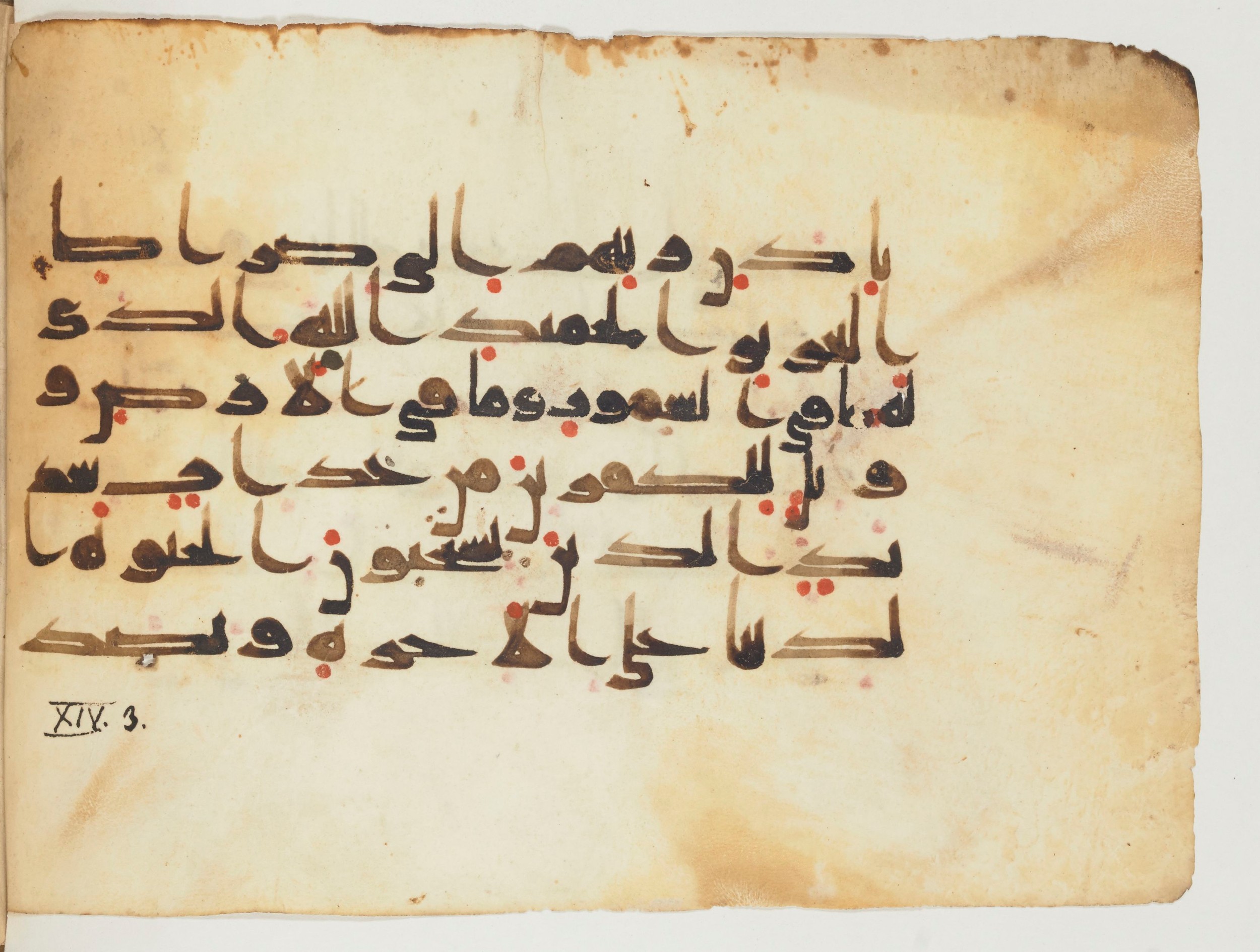 Paris, Bibliothèque nationale de France, Arabe 354 (c), in Kufic D.Va script, showing Surah 14:2 from Mid 8th to Late 9th Century AD found in Fustat (Old Cairo), Egypt, currently housed at Bibliothèque nationale de France, Paris