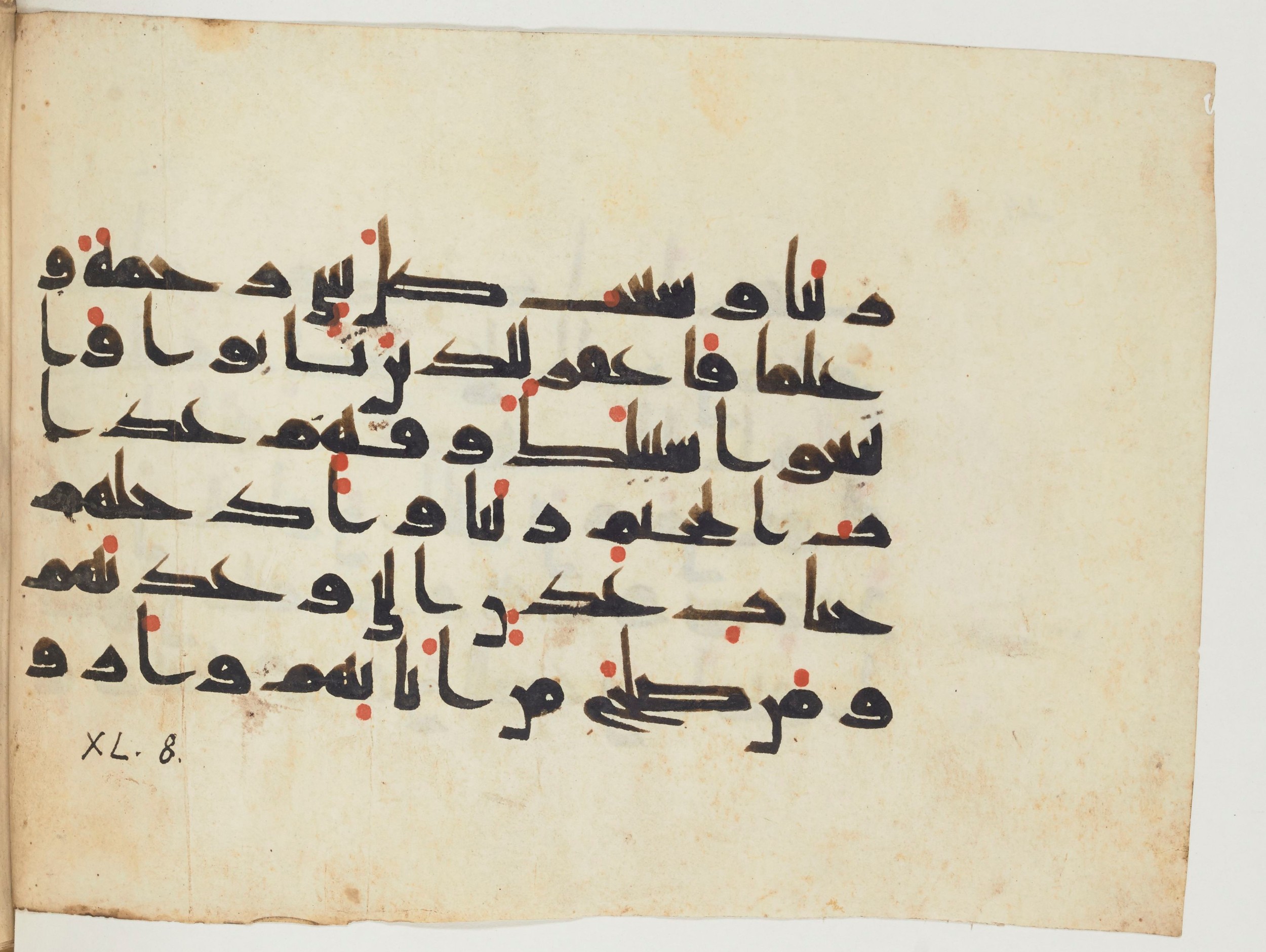 Paris, Bibliothèque nationale de France, Arabe 354 (c) (Scan 1), in Kufic D.Va script, showing Surah 40:8 from Mid 8th to Late 9th Century AD found in Fustat (Old Cairo), Egypt, currently housed at Bibliothèque nationale de France, Paris