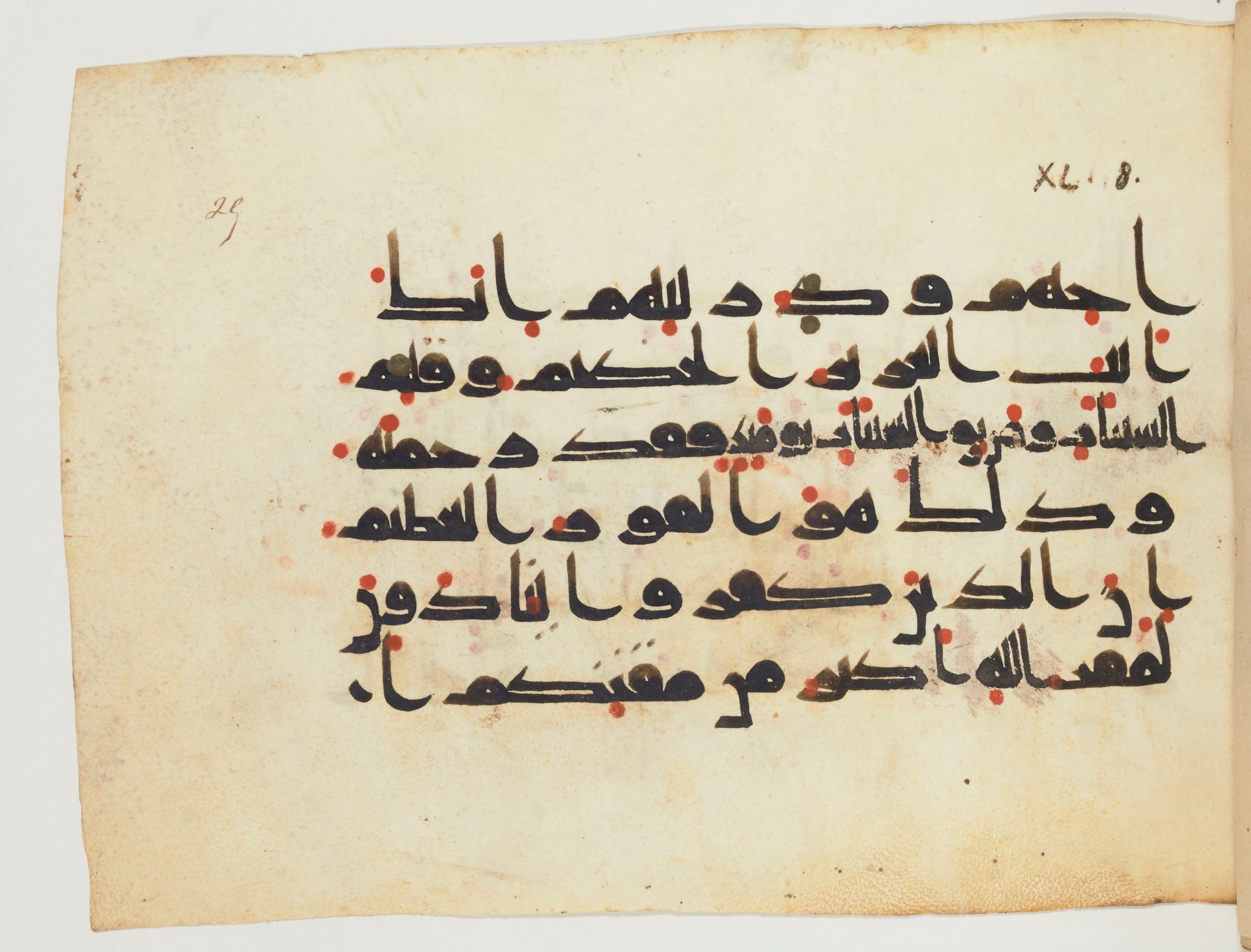 Paris, Bibliothèque nationale de France, Arabe 354 (c) (Scan 2), in Kufic D.Va script, showing Surah 40:8 from Mid 8th to Late 9th Century AD found in Fustat (Old Cairo), Egypt, currently housed at Bibliothèque nationale de France, Paris
