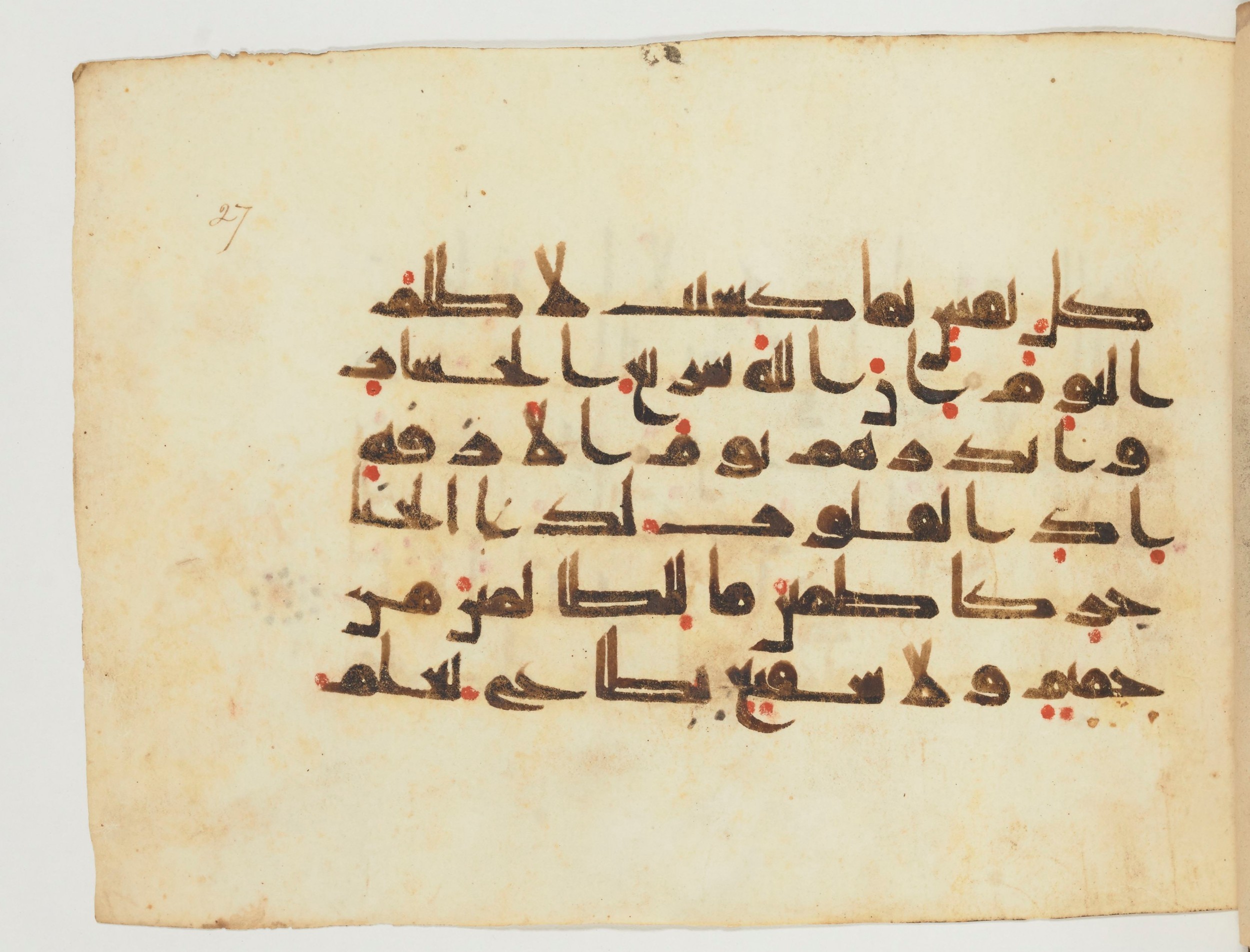 Paris, Bibliothèque nationale de France, Arabe 354 (c), in Kufic D.Va script, showing Surah 40:18 from Mid 8th to Late 9th Century AD found in Fustat (Old Cairo), Egypt, currently housed at Bibliothèque nationale de France, Paris