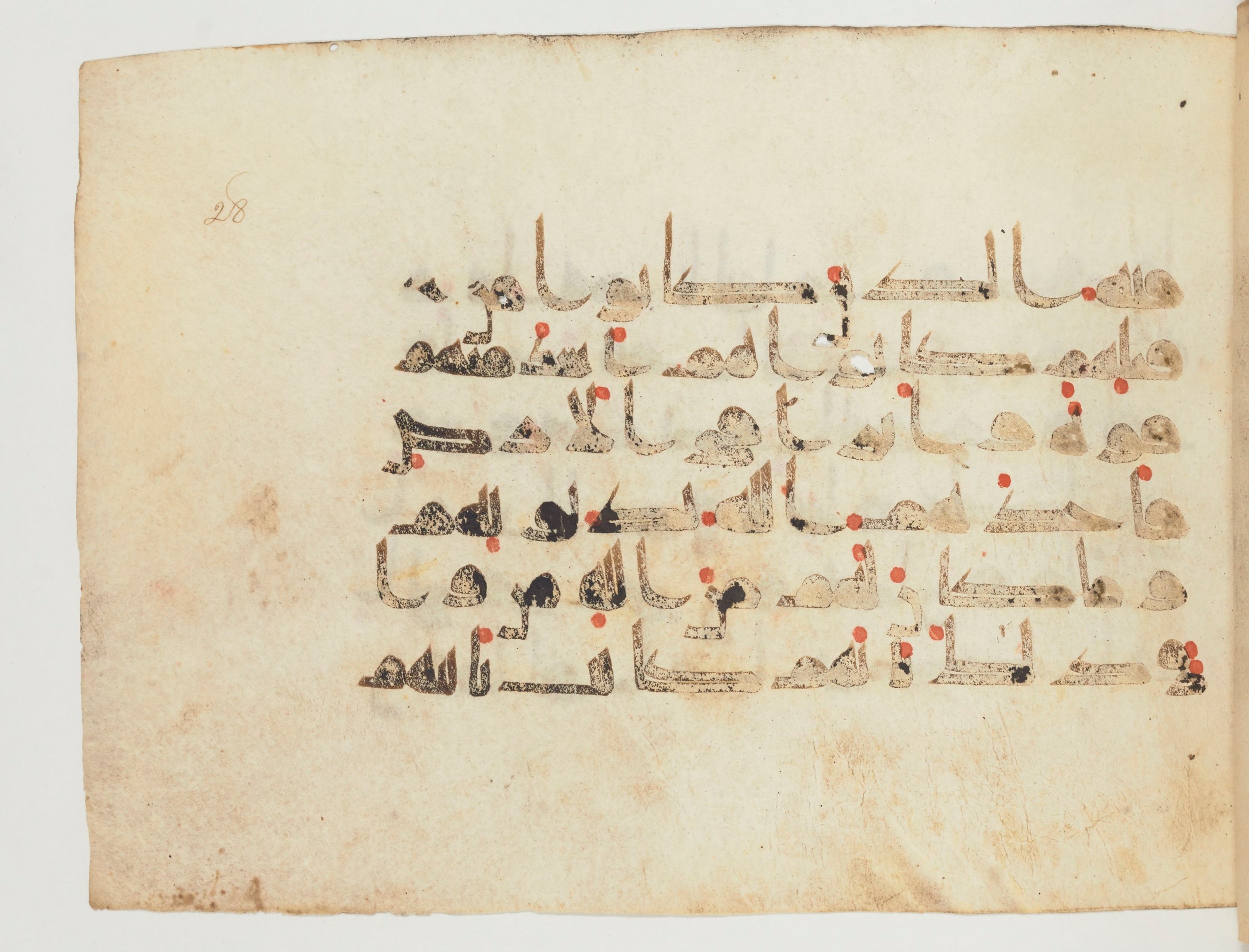 Paris, Bibliothèque nationale de France, Arabe 354 (c) (Scan 2), in Kufic D.Va script, showing Surah 40:21 from Mid 8th to Late 9th Century AD found in Fustat (Old Cairo), Egypt, currently housed at Bibliothèque nationale de France, Paris