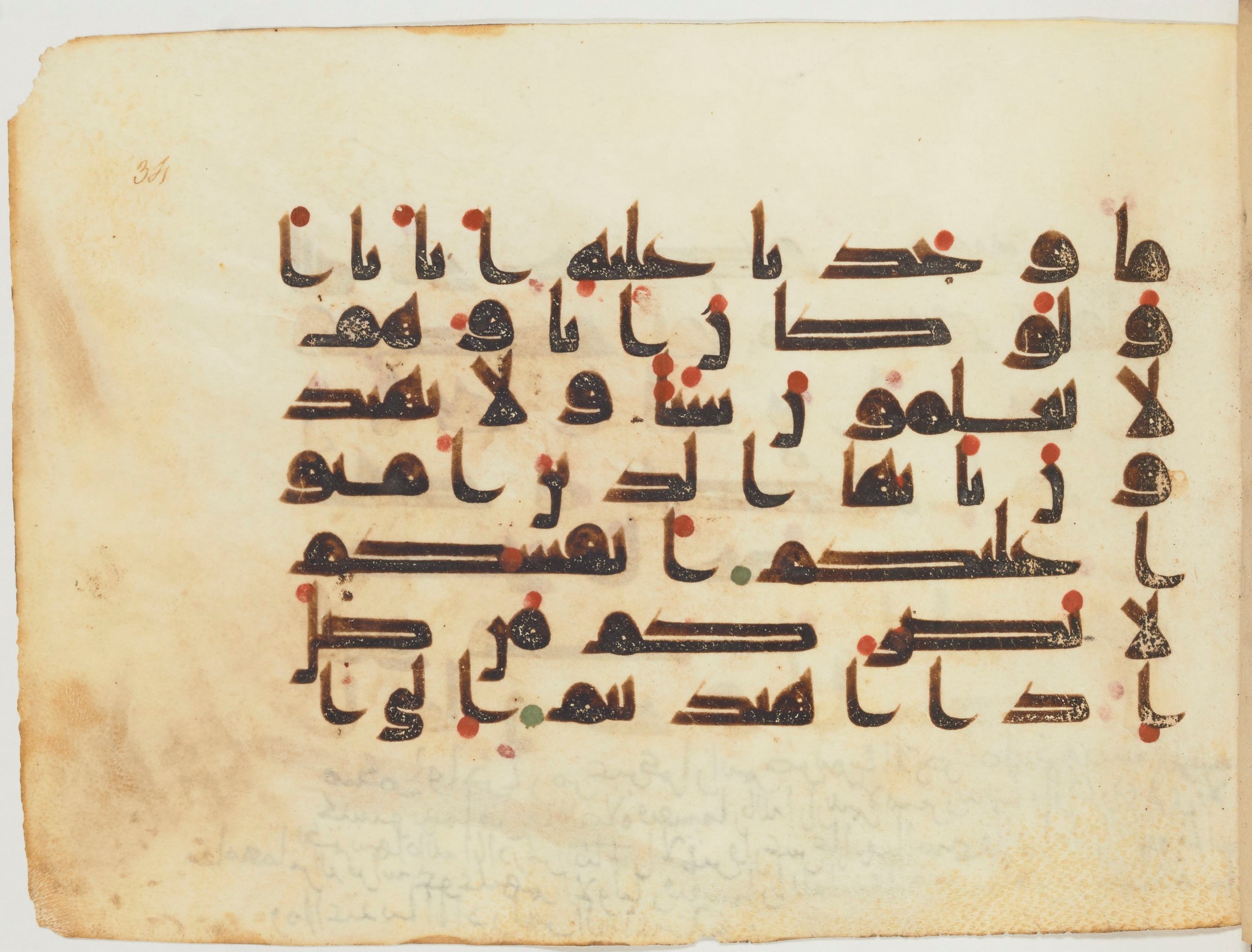 Paris, Bibliothèque nationale de France, Arabe 354 (d) (Scan 2), in Kufic D.I script, showing Surah 5:104 from Mid 8th to Late 10th Century AD found in Fustat (Old Cairo), Egypt, currently housed at Bibliothèque nationale de France, Paris