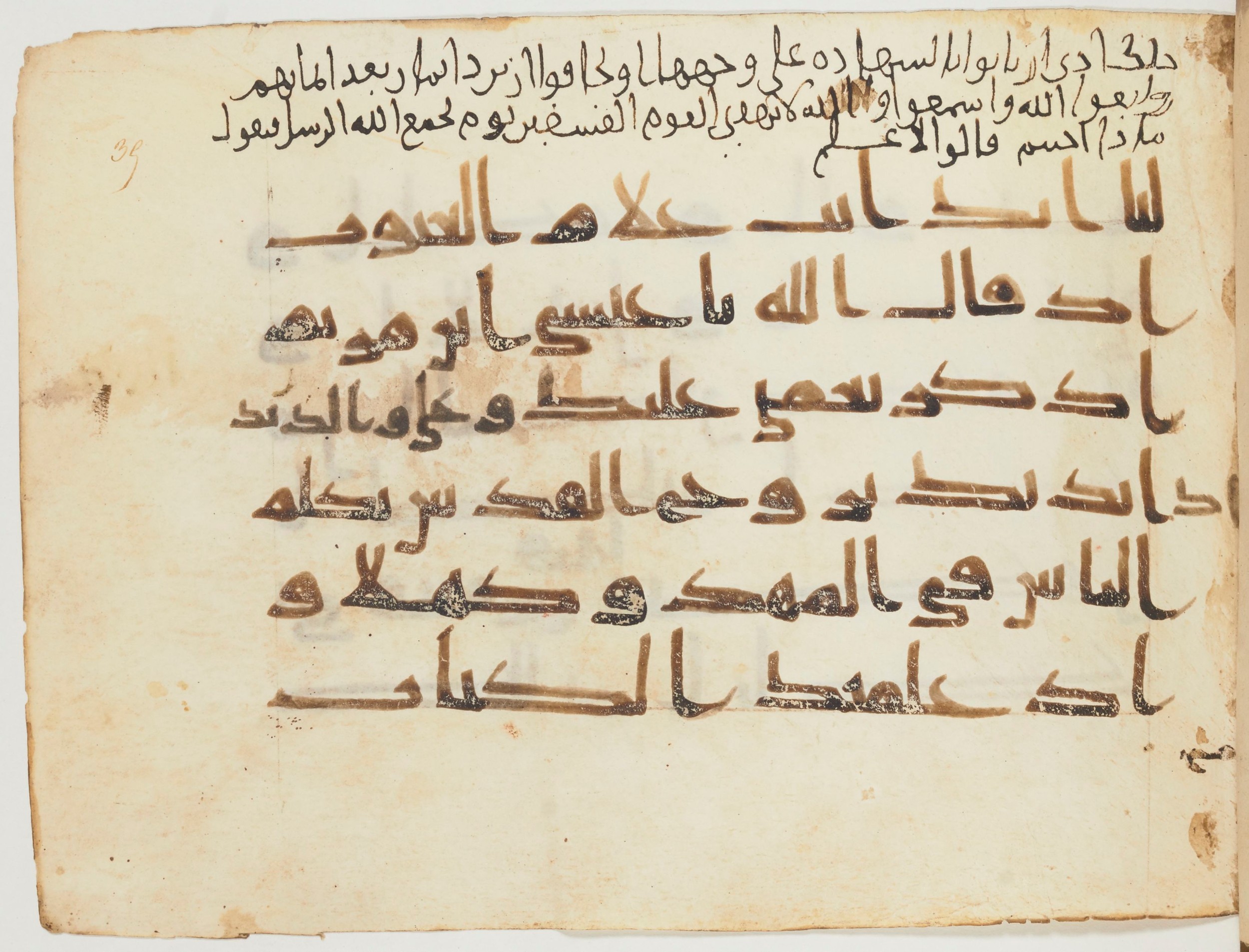 Paris, Bibliothèque nationale de France, Arabe 354 (d) (Scan 1), in Kufic D.I script, showing Surah 5:110 from Mid 8th to Late 10th Century AD found in Fustat (Old Cairo), Egypt, currently housed at Bibliothèque nationale de France, Paris