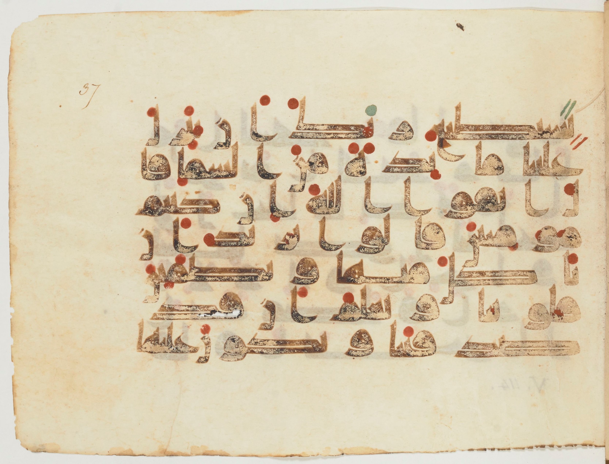 Paris, Bibliothèque nationale de France, Arabe 354 (d) (Scan 1), in Kufic D.I script, showing Surah 5:113 from Mid 8th to Late 10th Century AD found in Fustat (Old Cairo), Egypt, currently housed at Bibliothèque nationale de France, Paris